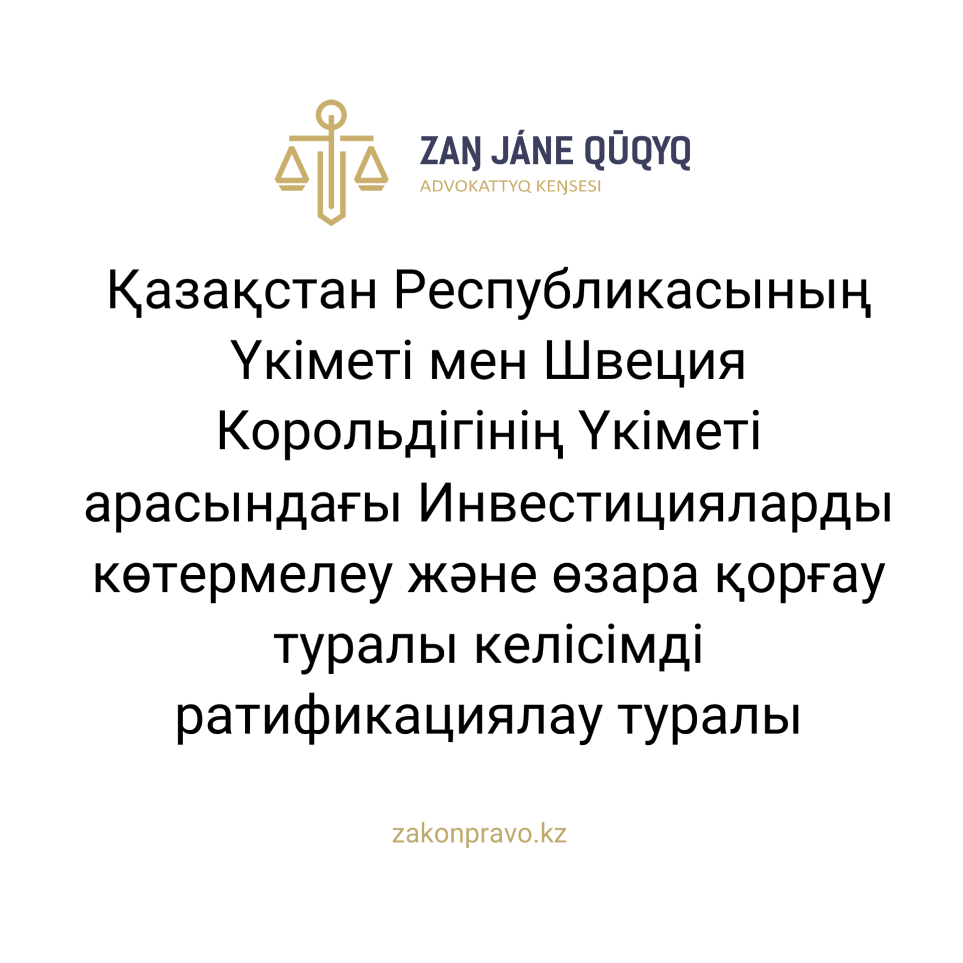 АMANAT партиясы және Заң және Құқық адвокаттық кеңсесінің серіктестігі аясында елге тегін заң көмегі көрсетілді