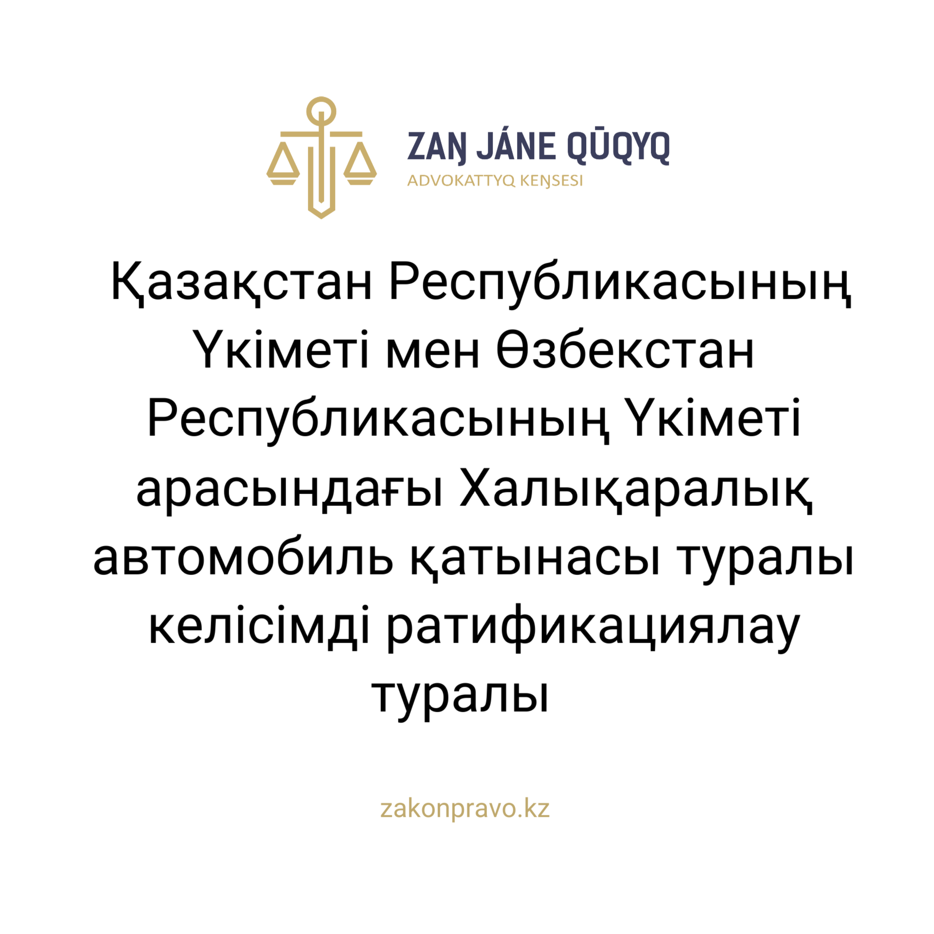АMANAT партиясы және Заң және Құқық адвокаттық кеңсесінің серіктестігі аясында елге тегін заң көмегі көрсетілді