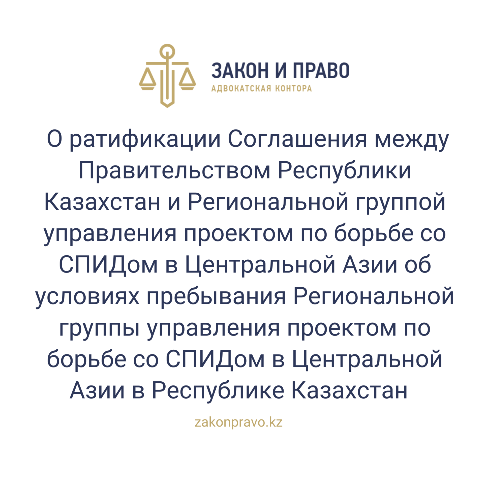 АMANAT партиясы және Заң және Құқық адвокаттық кеңсесінің серіктестігі аясында елге тегін заң көмегі көрсетілді