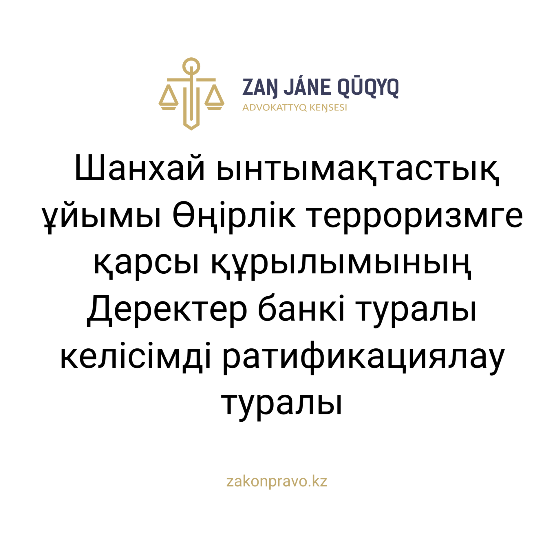 АMANAT партиясы және Заң және Құқық адвокаттық кеңсесінің серіктестігі аясында елге тегін заң көмегі көрсетілді