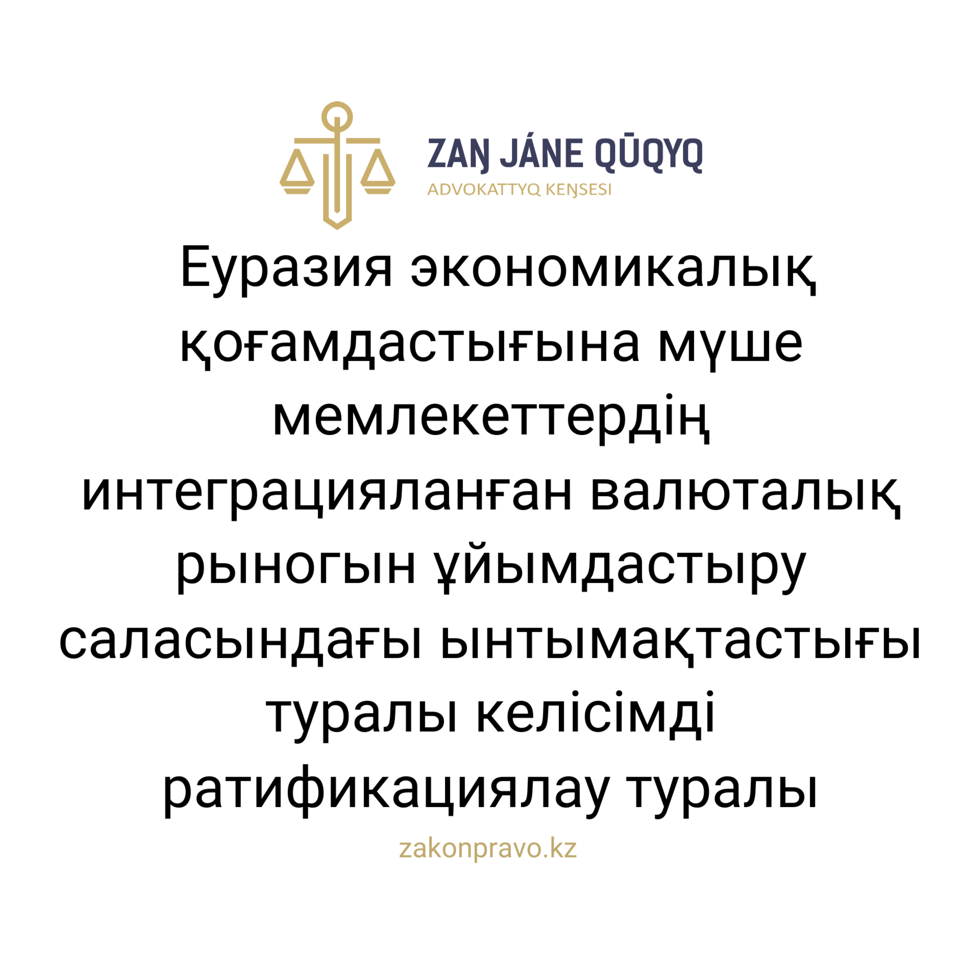 АMANAT партиясы және Заң және Құқық адвокаттық кеңсесінің серіктестігі аясында елге тегін заң көмегі көрсетілді