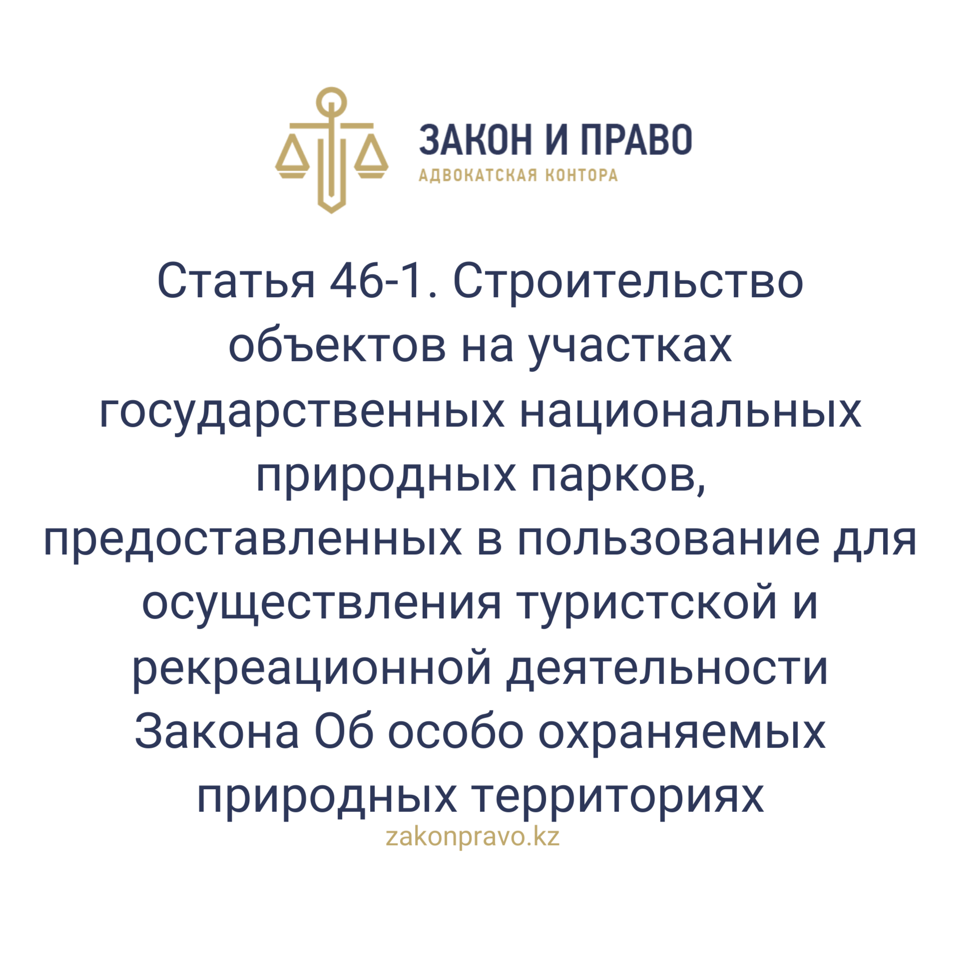 АMANAT партиясы және Заң және Құқық адвокаттық кеңсесінің серіктестігі аясында елге тегін заң көмегі көрсетілді