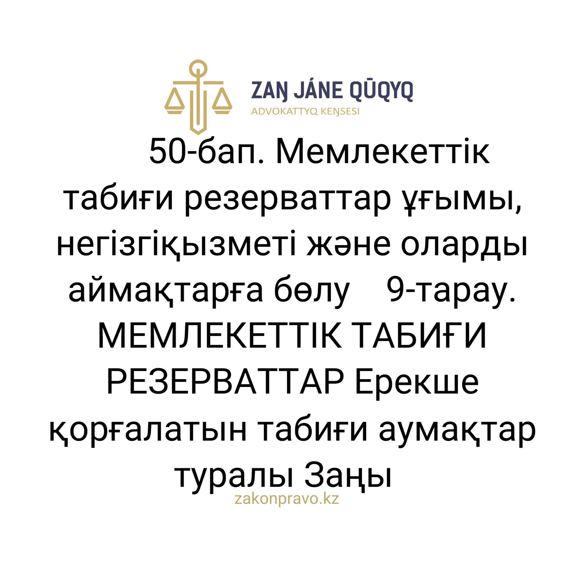 АMANAT партиясы және Заң және Құқық адвокаттық кеңсесінің серіктестігі аясында елге тегін заң көмегі көрсетілді