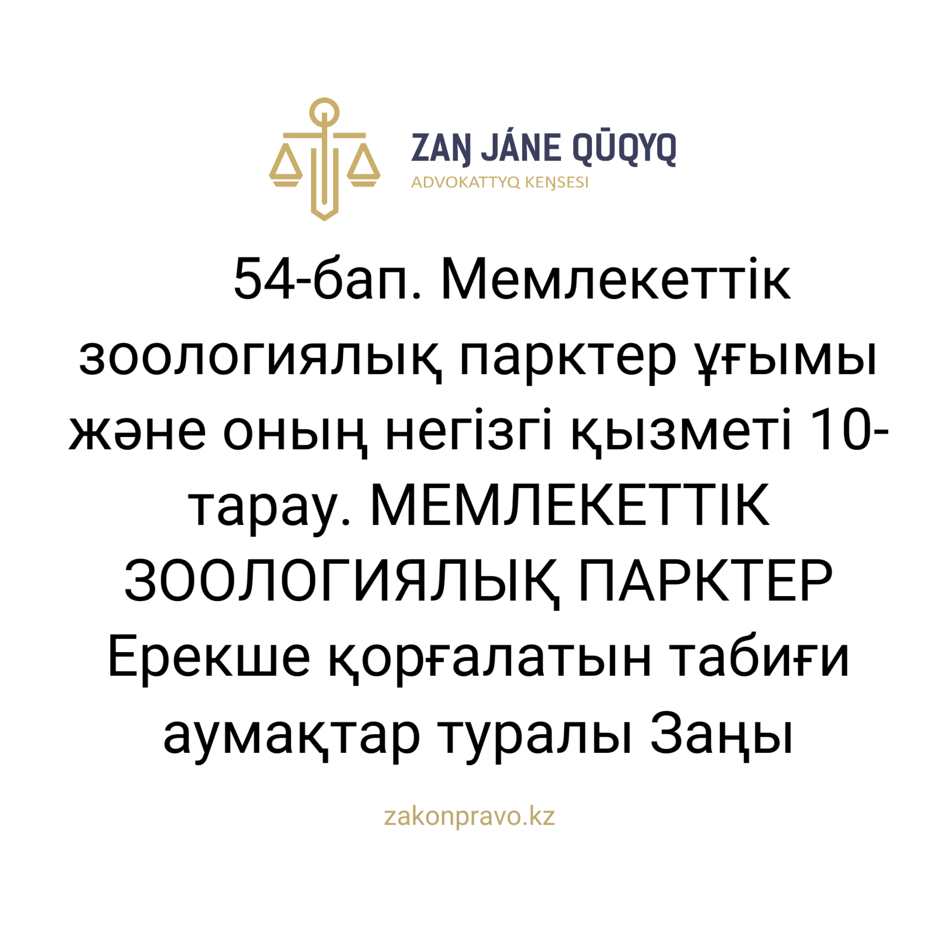 АMANAT партиясы және Заң және Құқық адвокаттық кеңсесінің серіктестігі аясында елге тегін заң көмегі көрсетілді