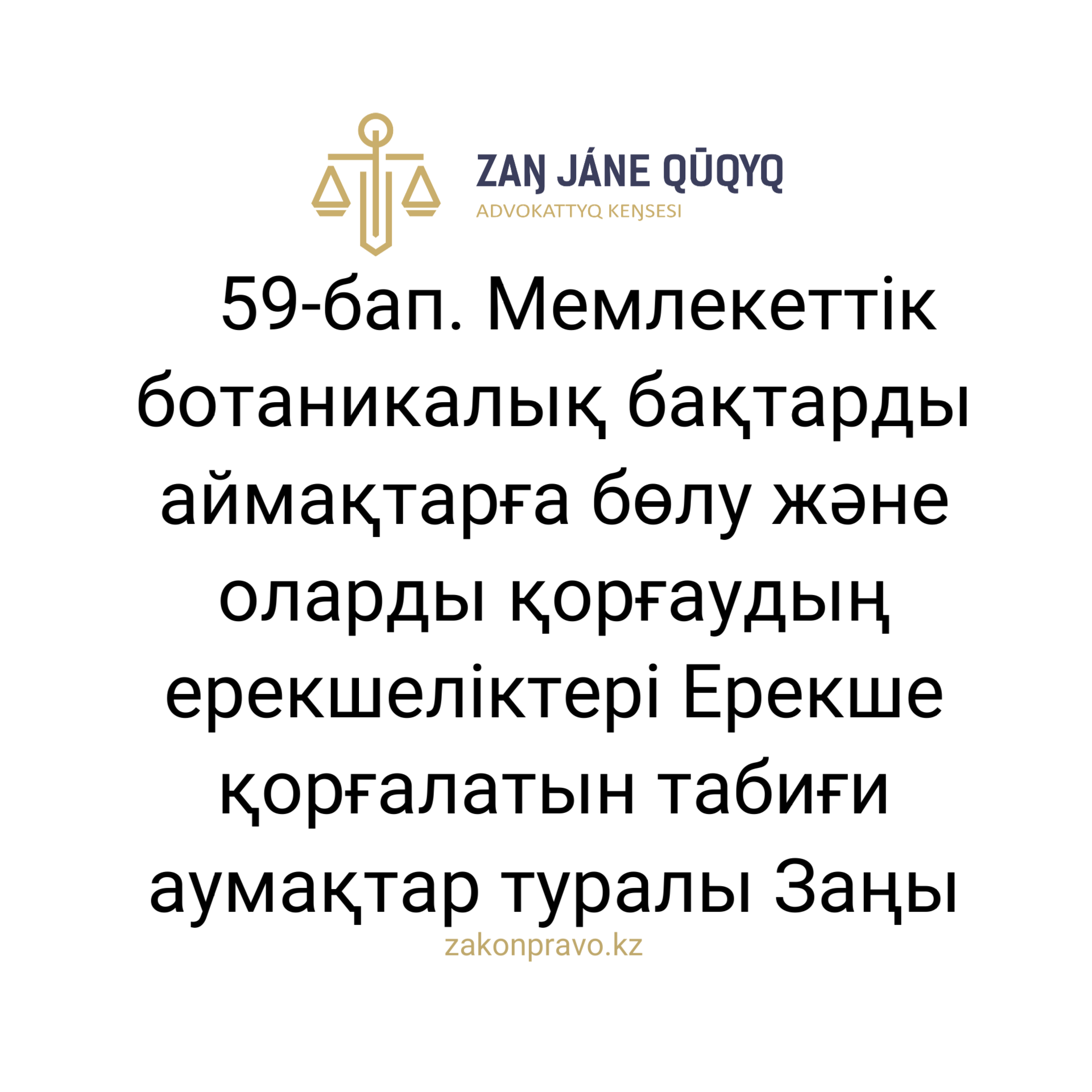 АMANAT партиясы және Заң және Құқық адвокаттық кеңсесінің серіктестігі аясында елге тегін заң көмегі көрсетілді