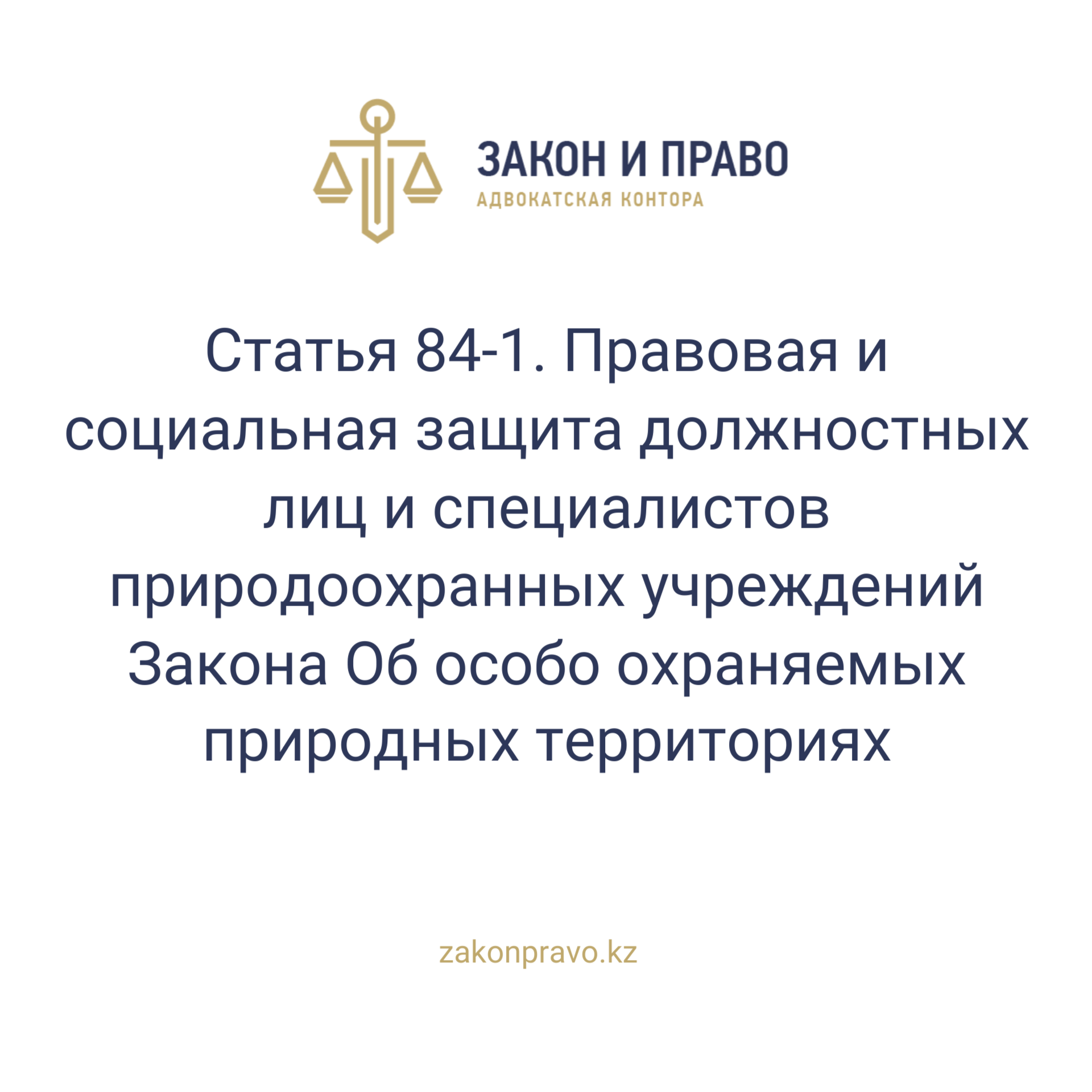 АMANAT партиясы және Заң және Құқық адвокаттық кеңсесінің серіктестігі аясында елге тегін заң көмегі көрсетілді