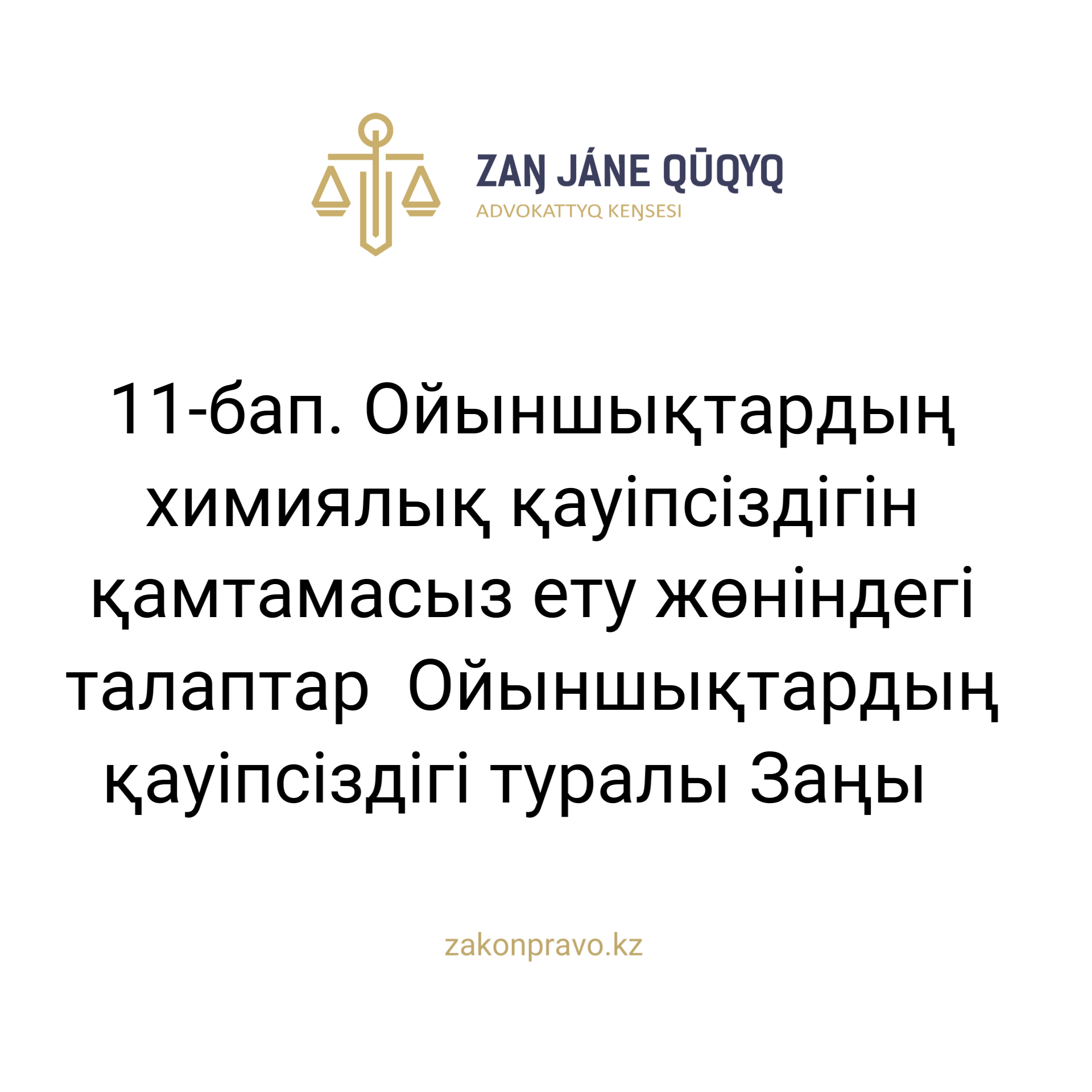 АMANAT партиясы және Заң және Құқық адвокаттық кеңсесінің серіктестігі аясында елге тегін заң көмегі көрсетілді
