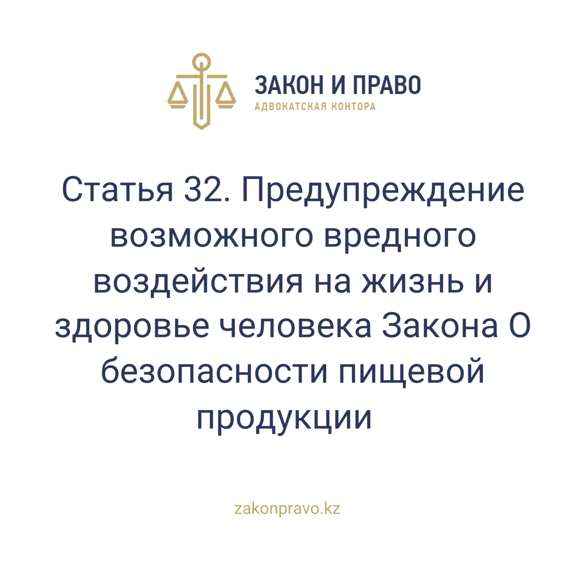 АMANAT партиясы және Заң және Құқық адвокаттық кеңсесінің серіктестігі аясында елге тегін заң көмегі көрсетілді