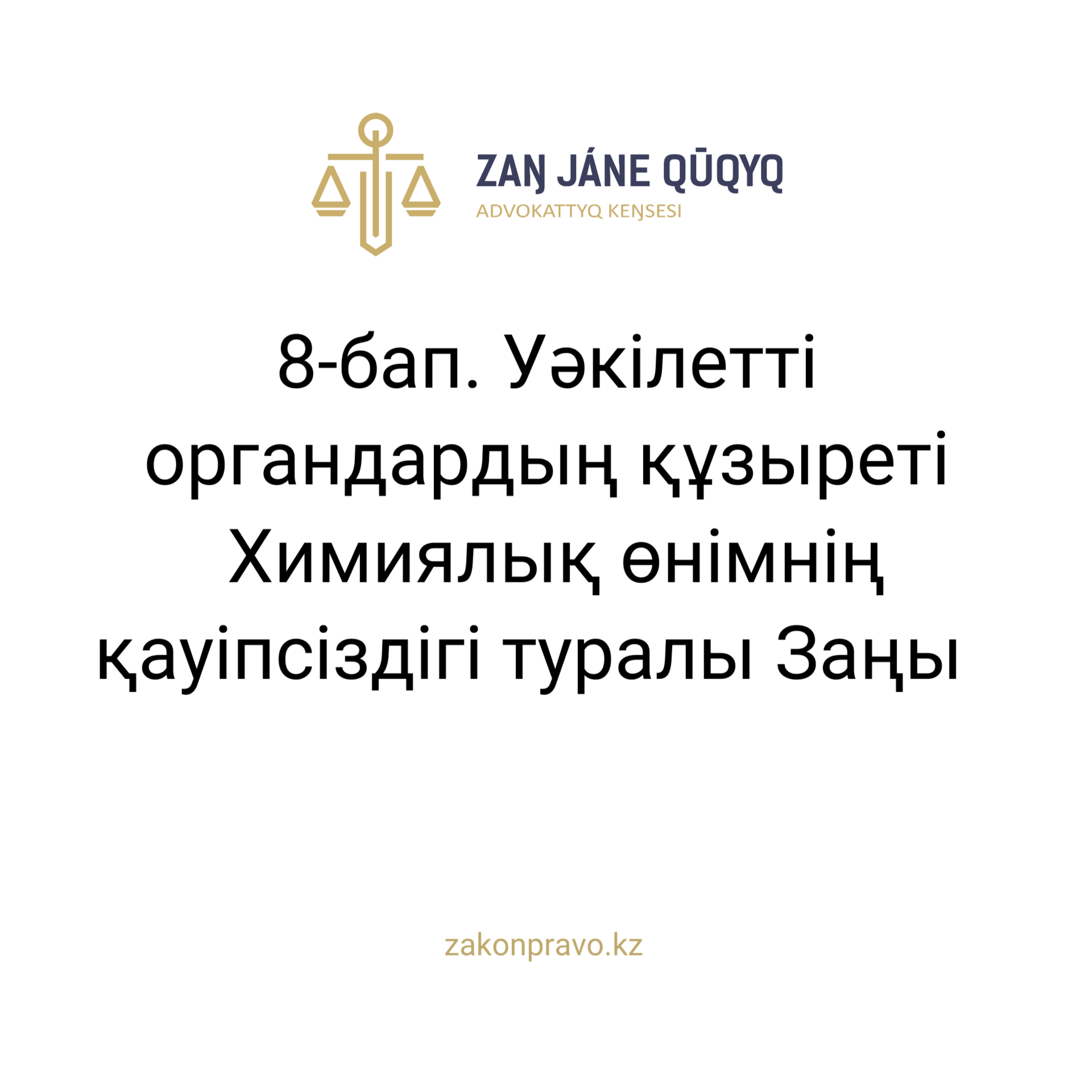 АMANAT партиясы және Заң және Құқық адвокаттық кеңсесінің серіктестігі аясында елге тегін заң көмегі көрсетілді
