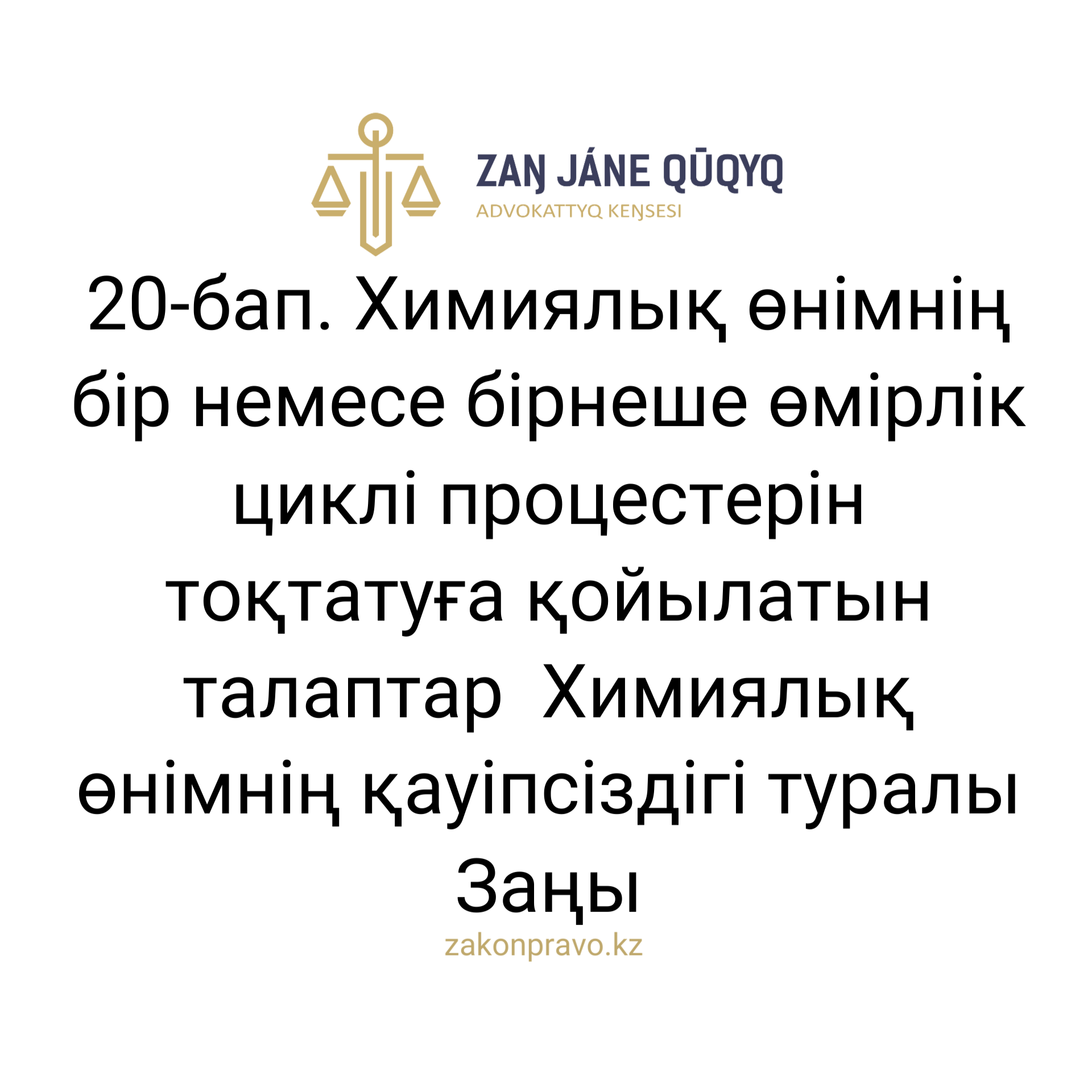 АMANAT партиясы және Заң және Құқық адвокаттық кеңсесінің серіктестігі аясында елге тегін заң көмегі көрсетілді