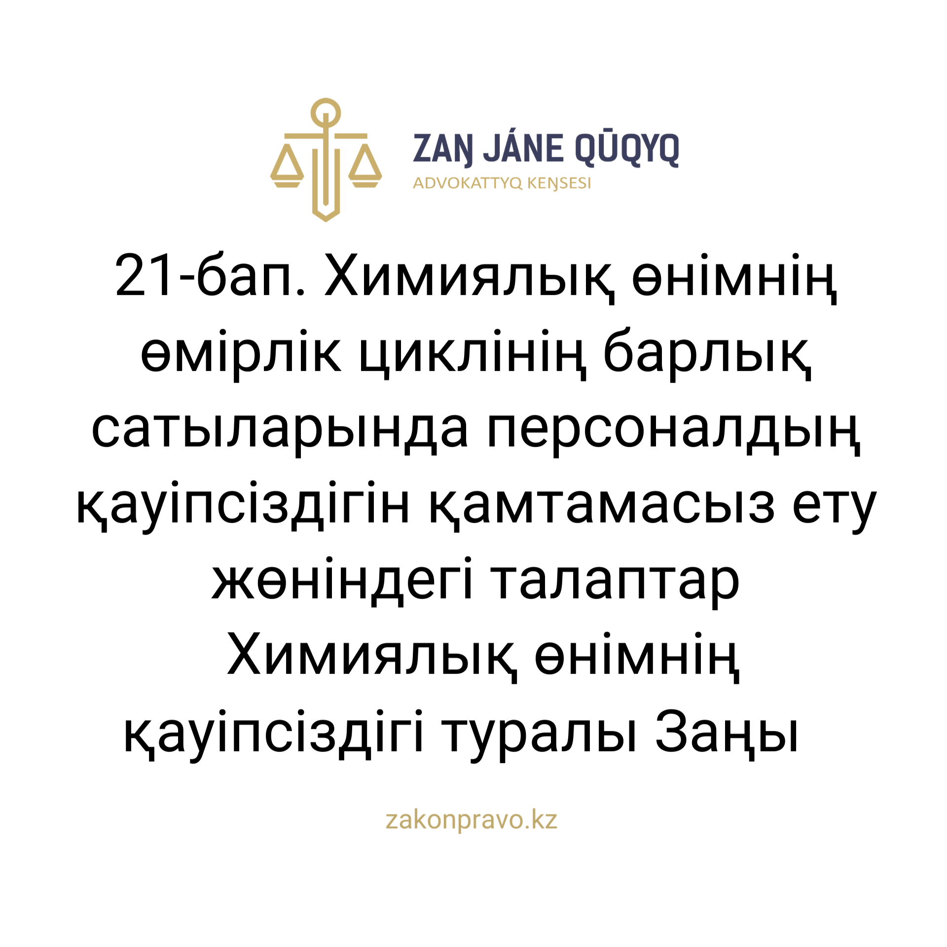 АMANAT партиясы және Заң және Құқық адвокаттық кеңсесінің серіктестігі аясында елге тегін заң көмегі көрсетілді
