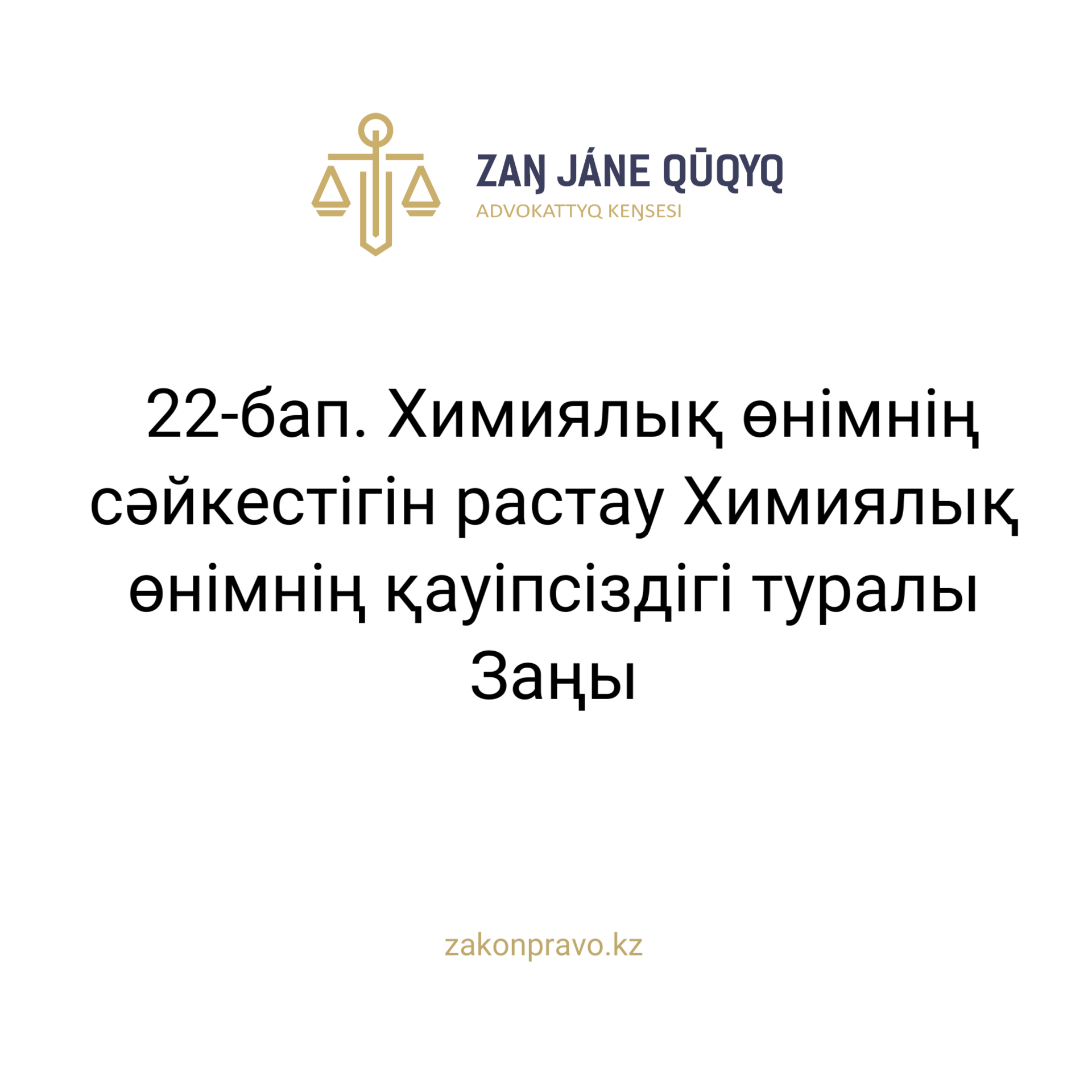 АMANAT партиясы және Заң және Құқық адвокаттық кеңсесінің серіктестігі аясында елге тегін заң көмегі көрсетілді