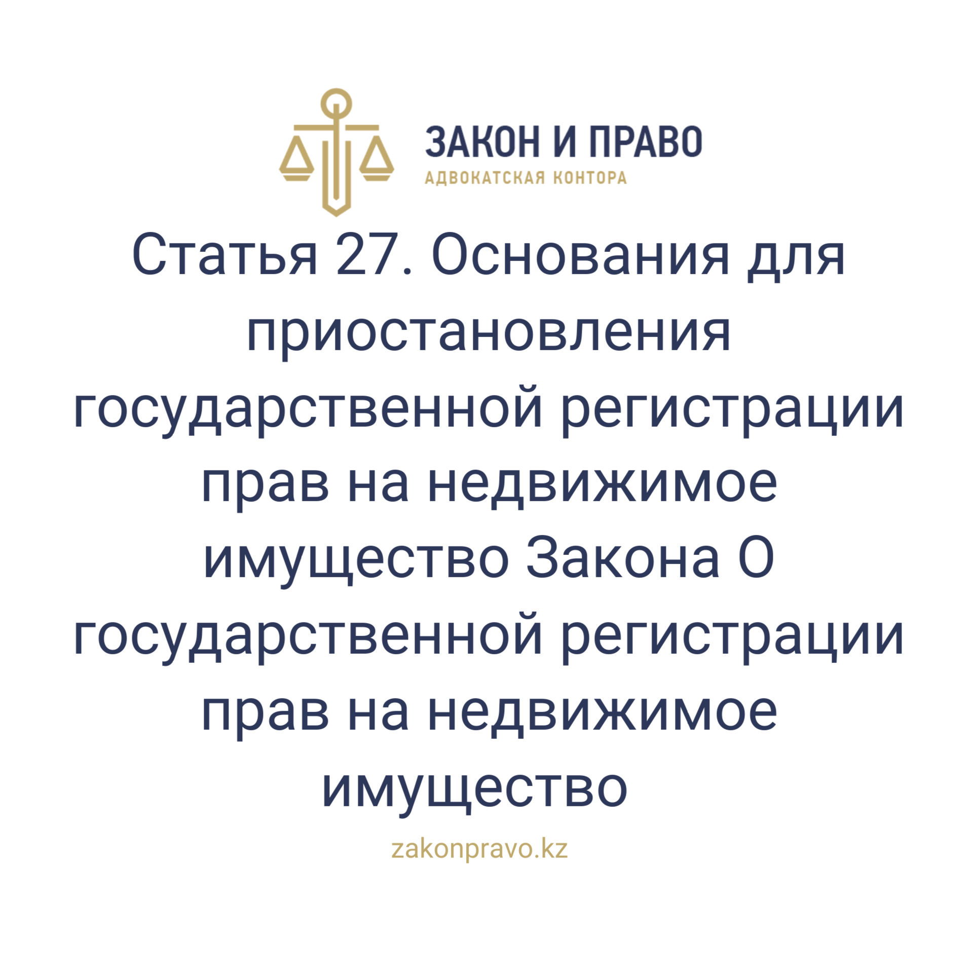 АMANAT партиясы және Заң және Құқық адвокаттық кеңсесінің серіктестігі аясында елге тегін заң көмегі көрсетілді
