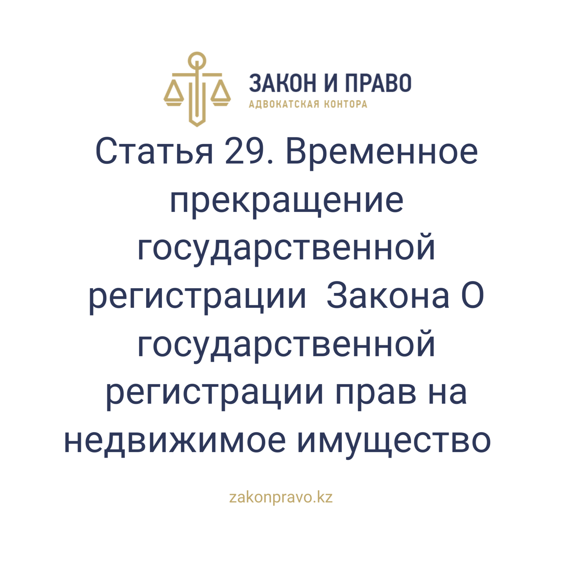 АMANAT партиясы және Заң және Құқық адвокаттық кеңсесінің серіктестігі аясында елге тегін заң көмегі көрсетілді