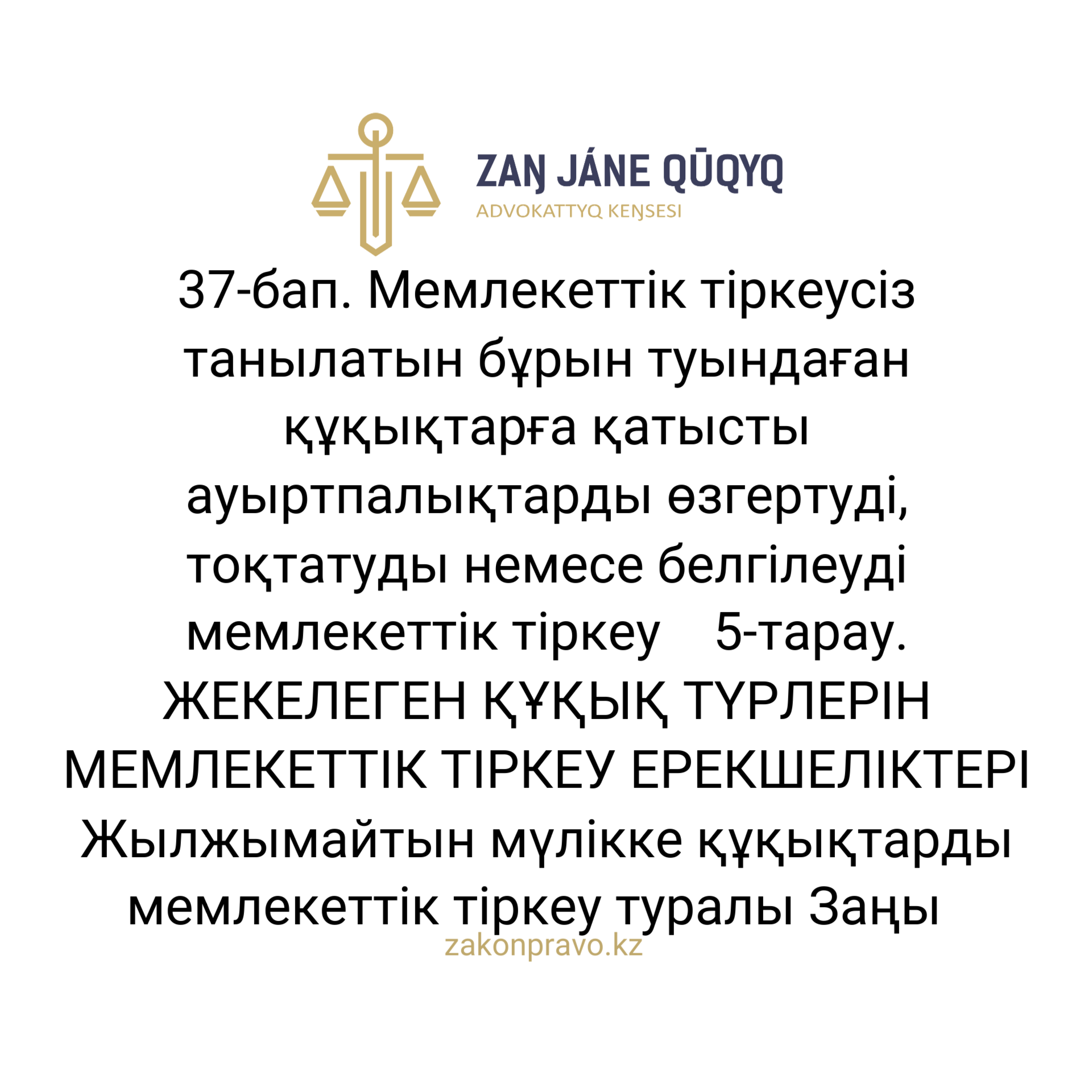 АMANAT партиясы және Заң және Құқық адвокаттық кеңсесінің серіктестігі аясында елге тегін заң көмегі көрсетілді