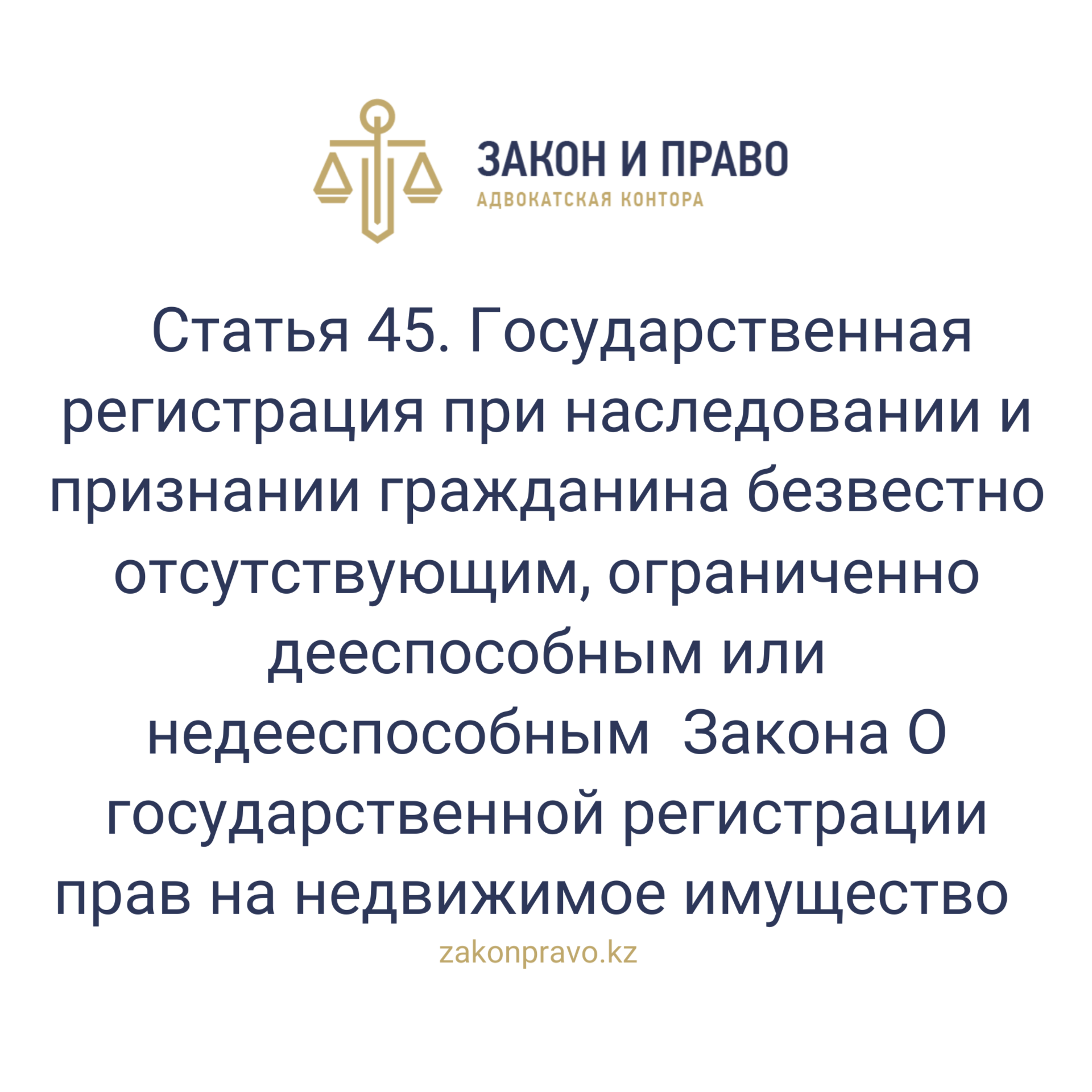 АMANAT партиясы және Заң және Құқық адвокаттық кеңсесінің серіктестігі аясында елге тегін заң көмегі көрсетілді