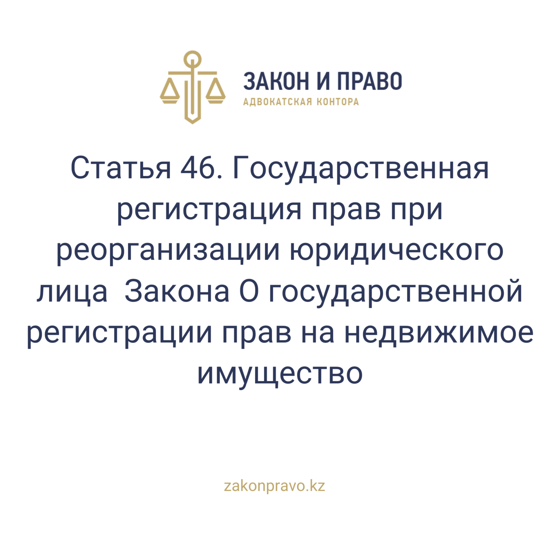 АMANAT партиясы және Заң және Құқық адвокаттық кеңсесінің серіктестігі аясында елге тегін заң көмегі көрсетілді