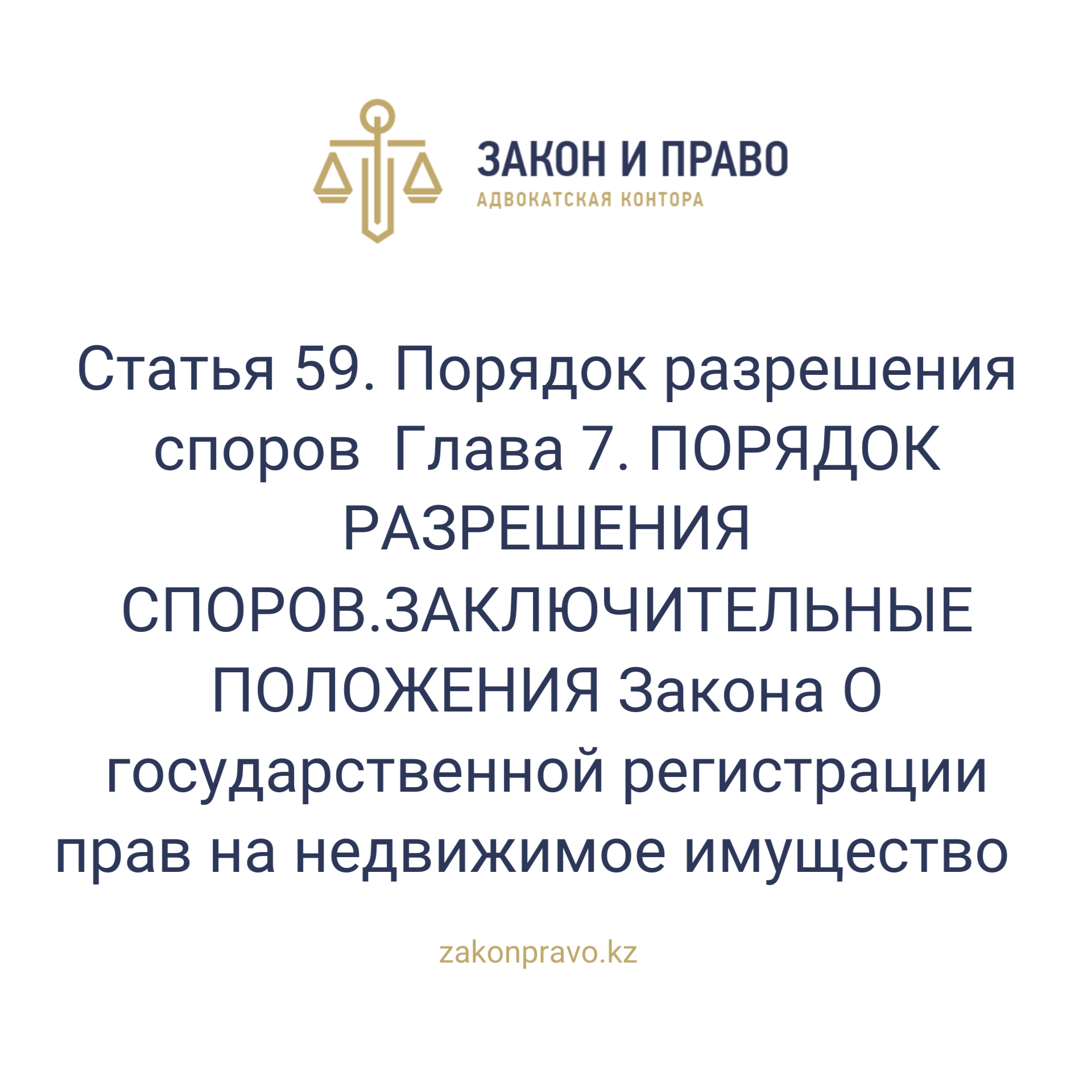 АMANAT партиясы және Заң және Құқық адвокаттық кеңсесінің серіктестігі аясында елге тегін заң көмегі көрсетілді