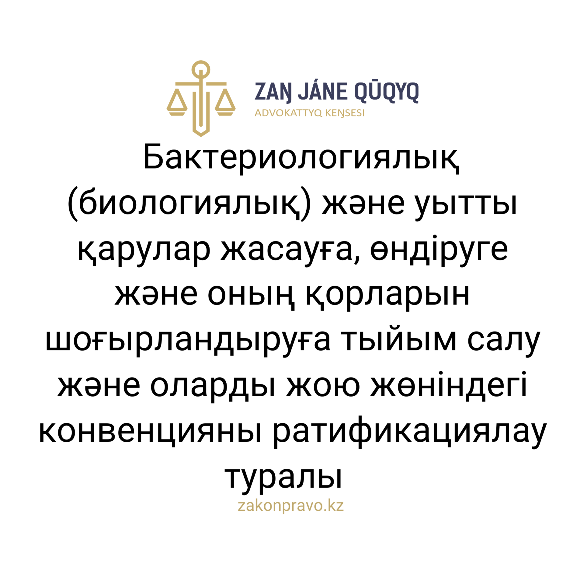 АMANAT партиясы және Заң және Құқық адвокаттық кеңсесінің серіктестігі аясында елге тегін заң көмегі көрсетілді