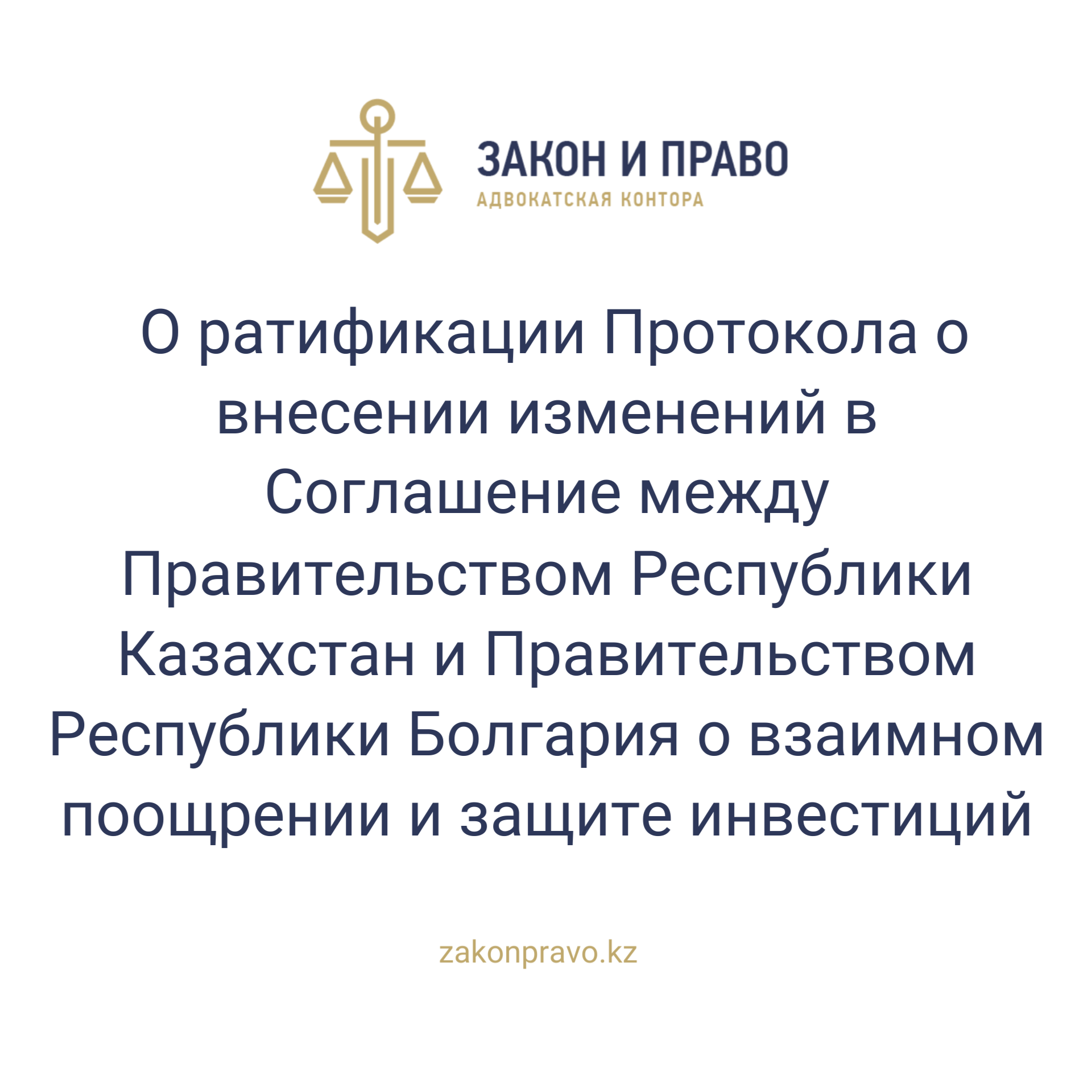 АMANAT партиясы және Заң және Құқық адвокаттық кеңсесінің серіктестігі аясында елге тегін заң көмегі көрсетілді