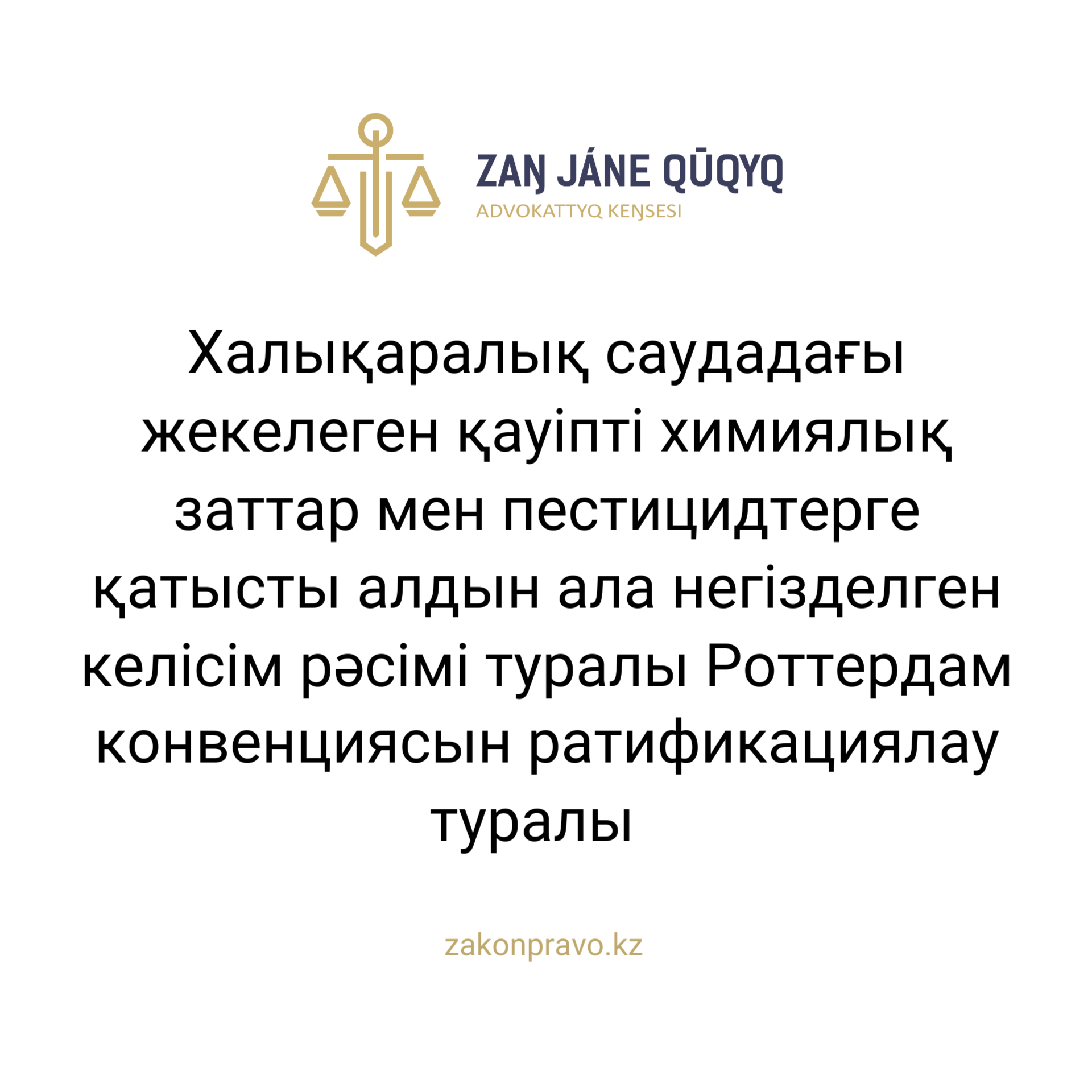 АMANAT партиясы және Заң және Құқық адвокаттық кеңсесінің серіктестігі аясында елге тегін заң көмегі көрсетілді