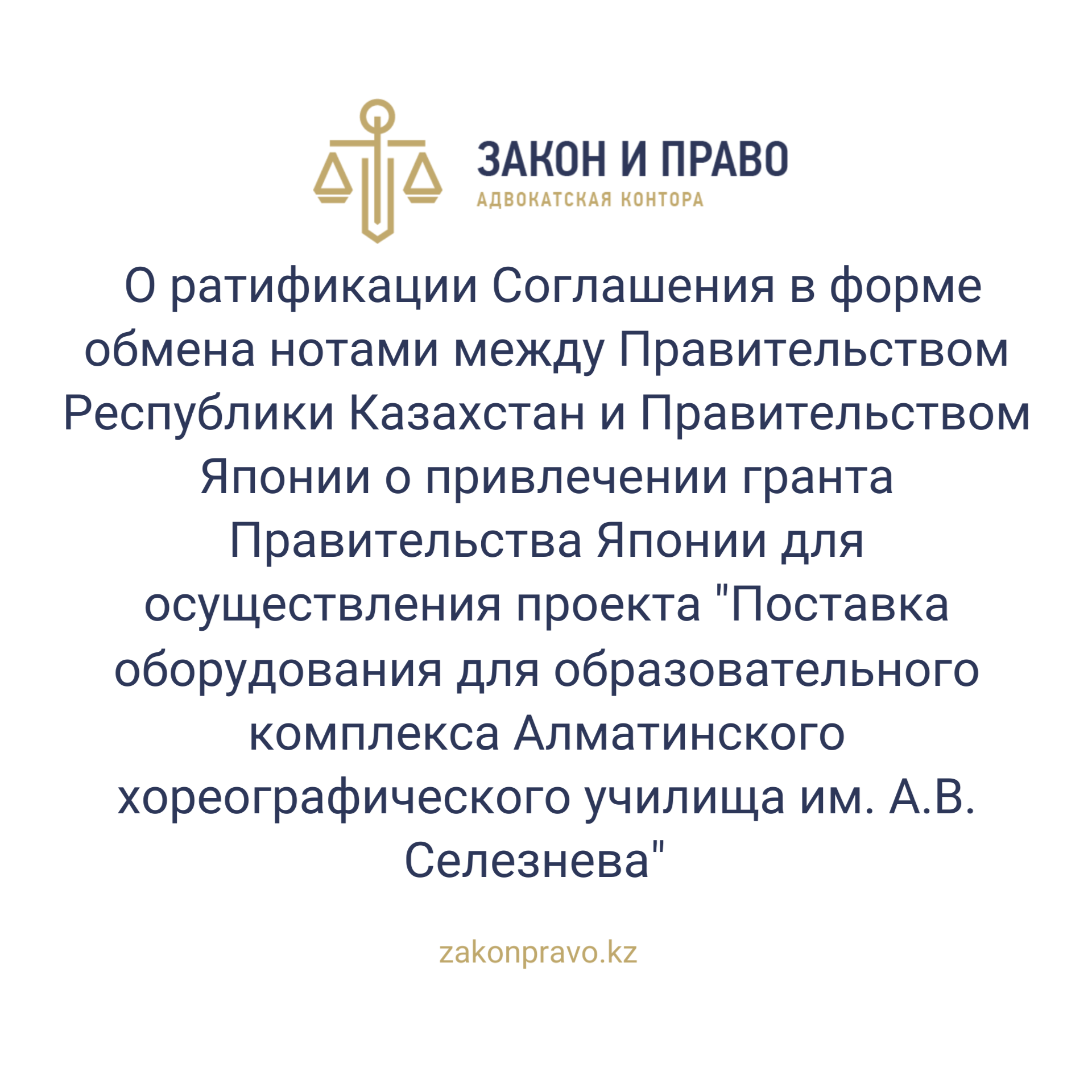 АMANAT партиясы және Заң және Құқық адвокаттық кеңсесінің серіктестігі аясында елге тегін заң көмегі көрсетілді