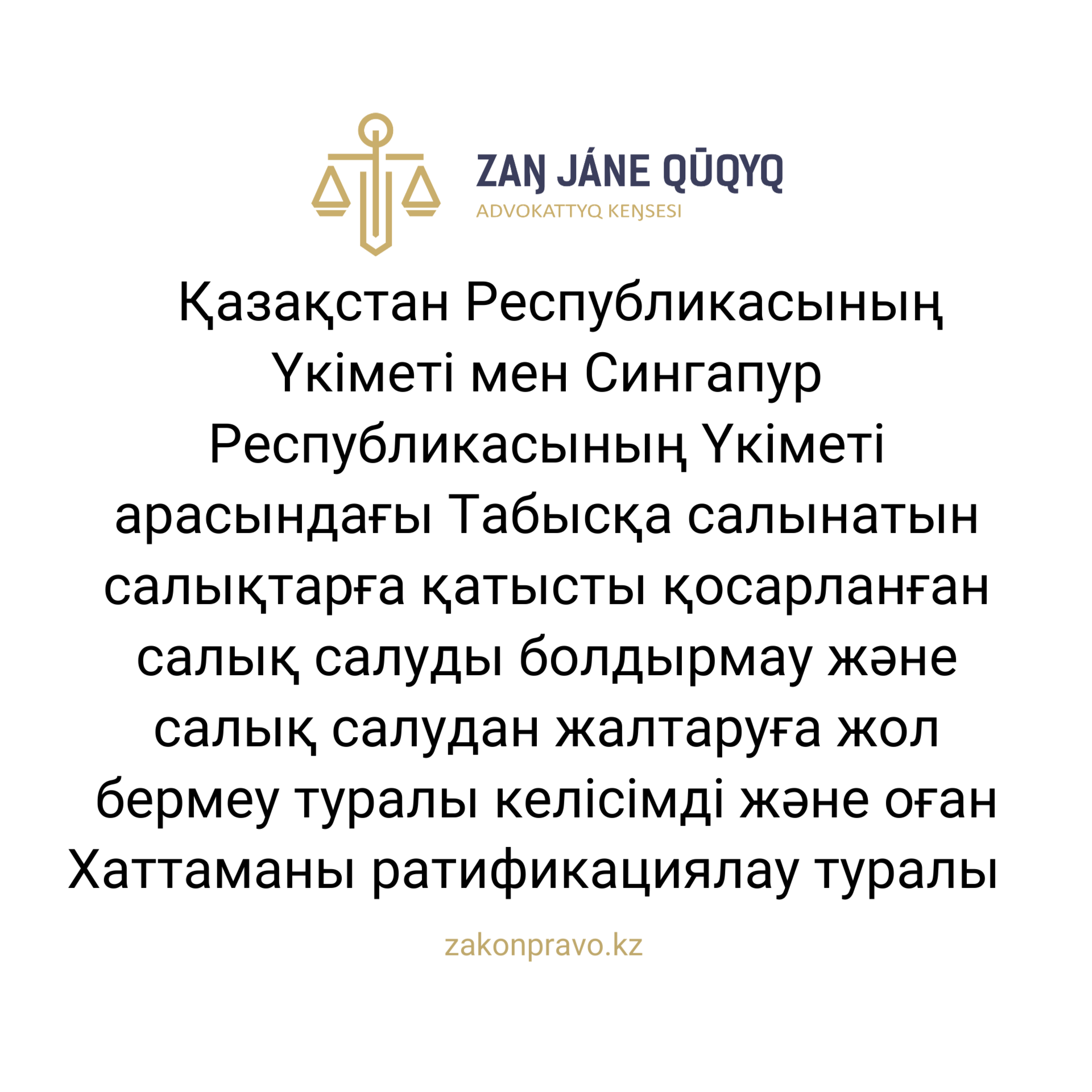 АMANAT партиясы және Заң және Құқық адвокаттық кеңсесінің серіктестігі аясында елге тегін заң көмегі көрсетілді