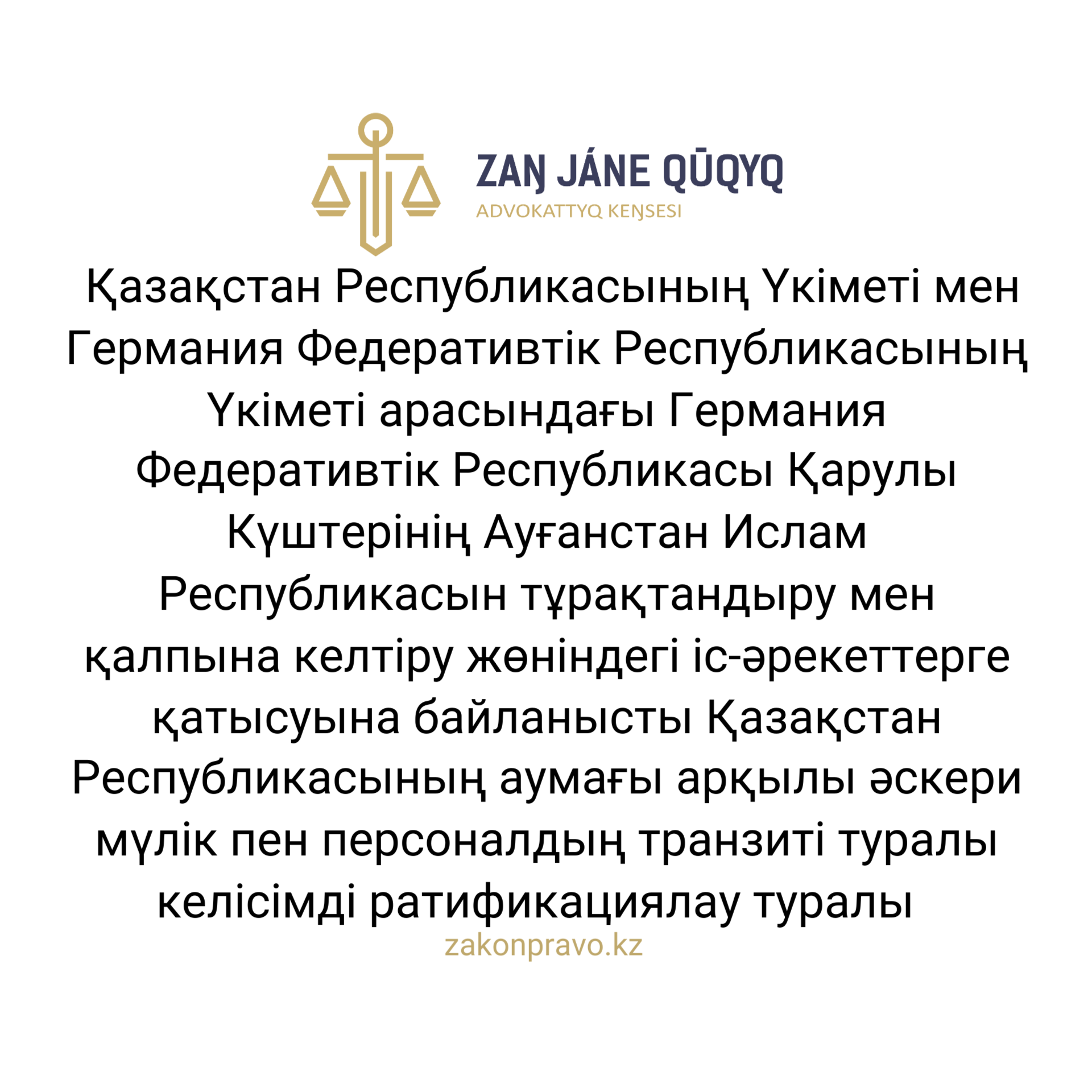 АMANAT партиясы және Заң және Құқық адвокаттық кеңсесінің серіктестігі аясында елге тегін заң көмегі көрсетілді