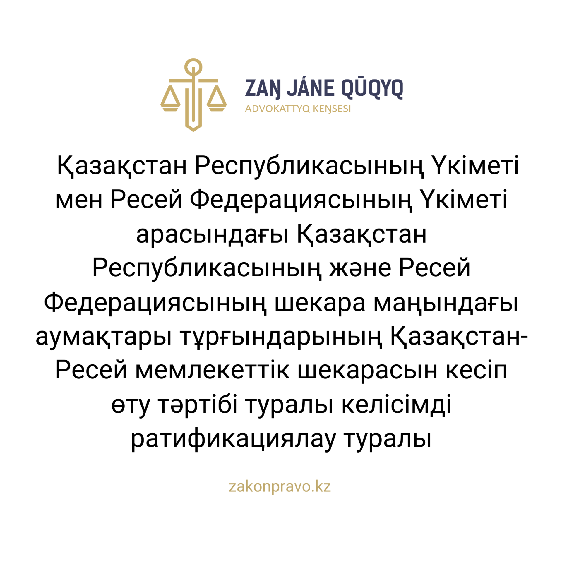 АMANAT партиясы және Заң және Құқық адвокаттық кеңсесінің серіктестігі аясында елге тегін заң көмегі көрсетілді