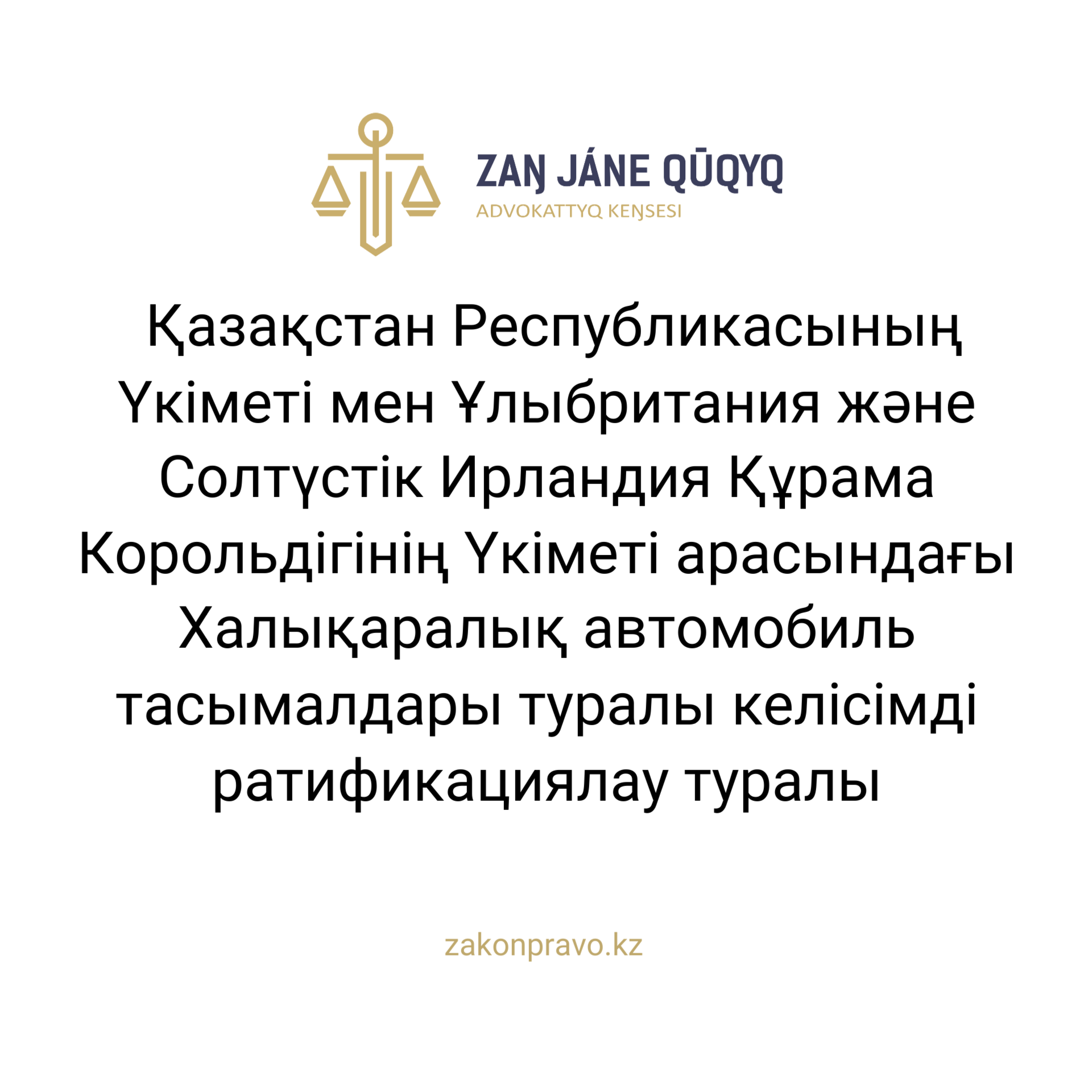 АMANAT партиясы және Заң және Құқық адвокаттық кеңсесінің серіктестігі аясында елге тегін заң көмегі көрсетілді