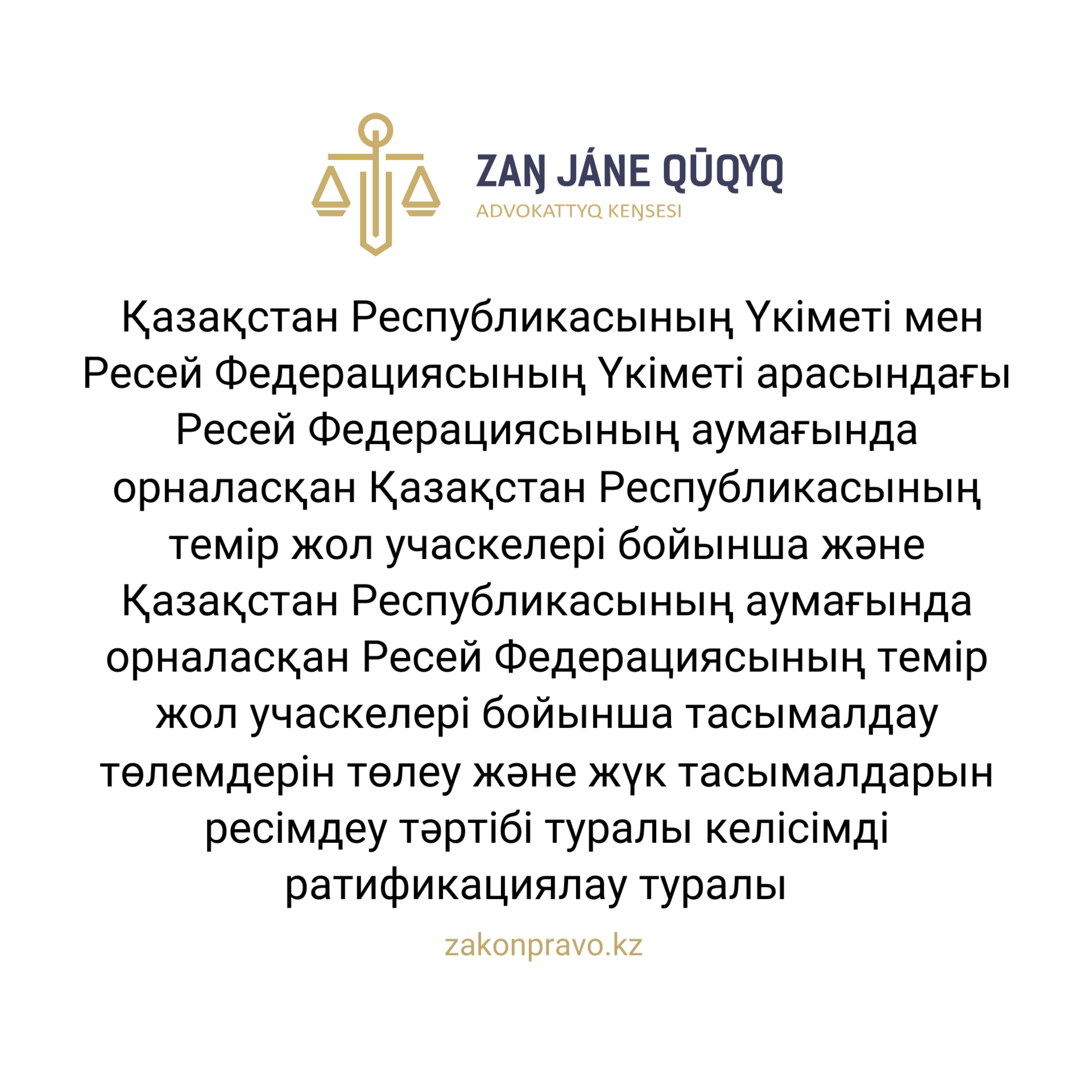 АMANAT партиясы және Заң және Құқық адвокаттық кеңсесінің серіктестігі аясында елге тегін заң көмегі көрсетілді