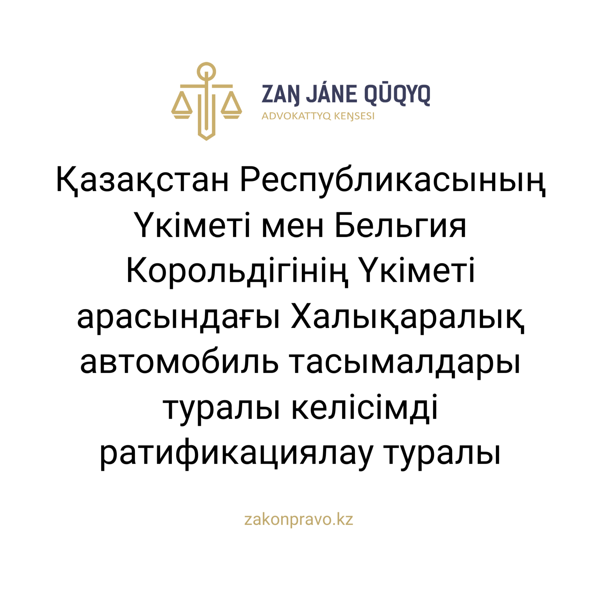 АMANAT партиясы және Заң және Құқық адвокаттық кеңсесінің серіктестігі аясында елге тегін заң көмегі көрсетілді