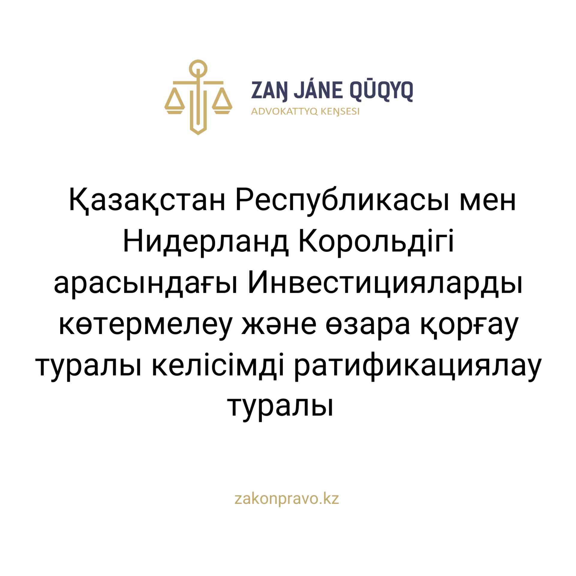 АMANAT партиясы және Заң және Құқық адвокаттық кеңсесінің серіктестігі аясында елге тегін заң көмегі көрсетілді