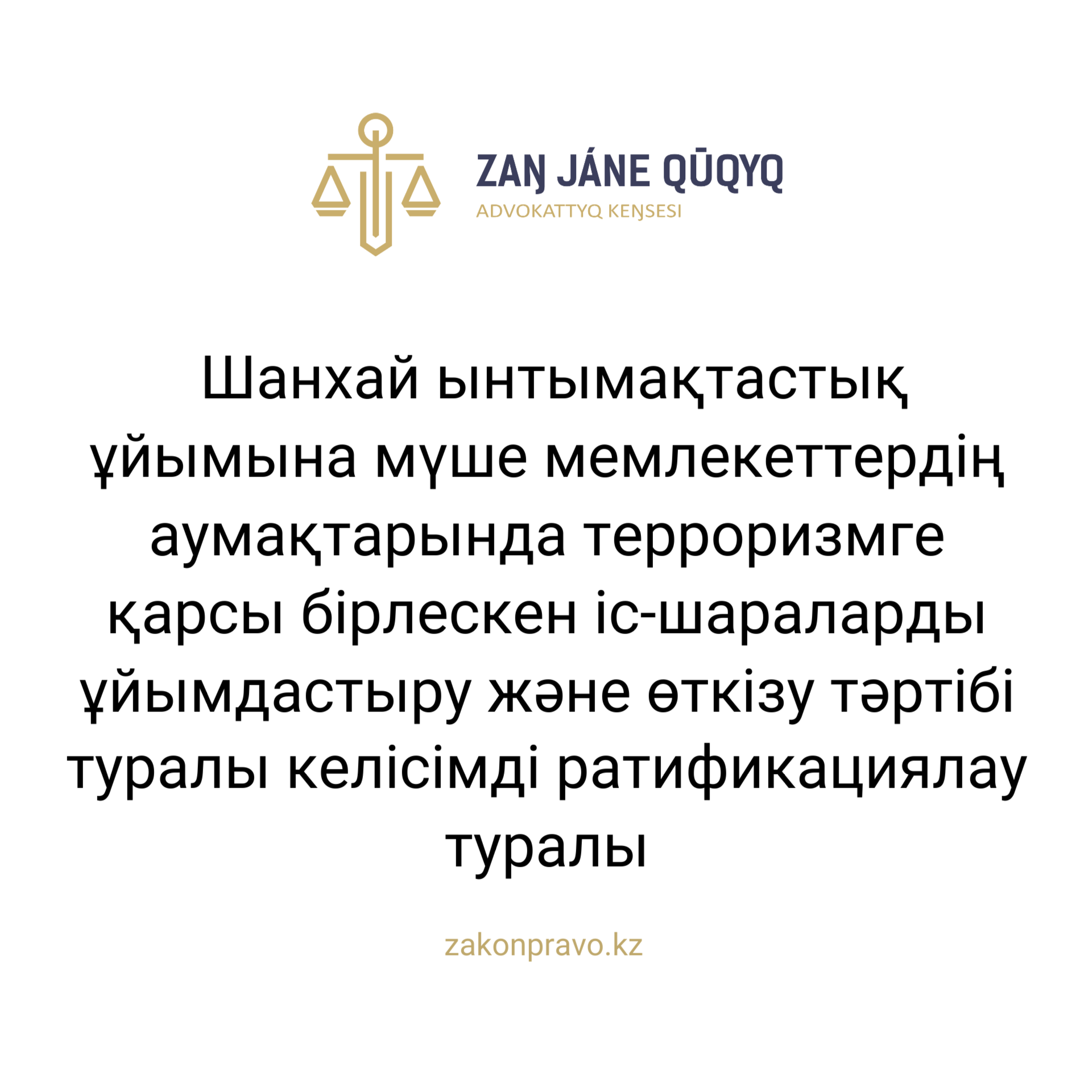АMANAT партиясы және Заң және Құқық адвокаттық кеңсесінің серіктестігі аясында елге тегін заң көмегі көрсетілді