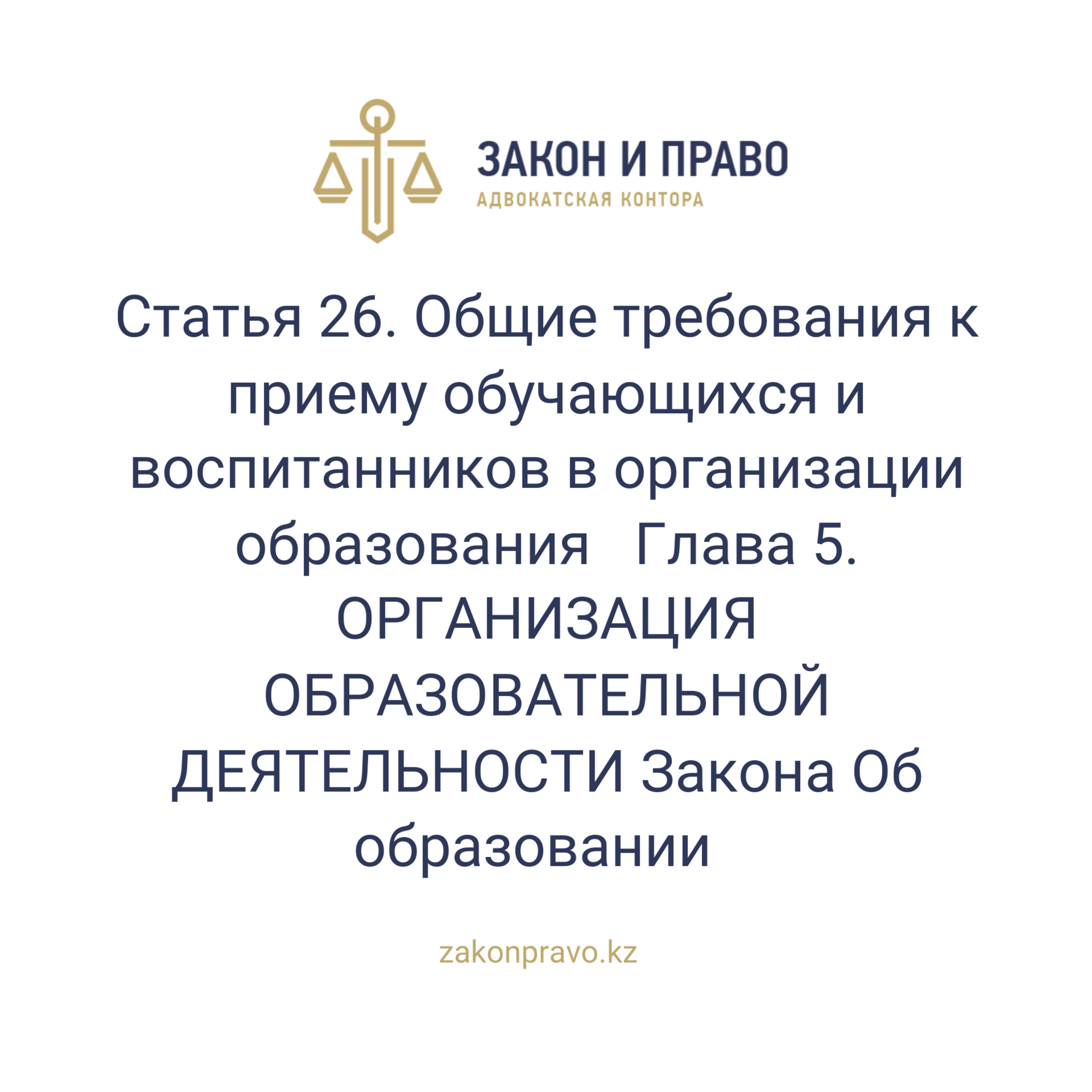 АMANAT партиясы және Заң және Құқық адвокаттық кеңсесінің серіктестігі аясында елге тегін заң көмегі көрсетілді