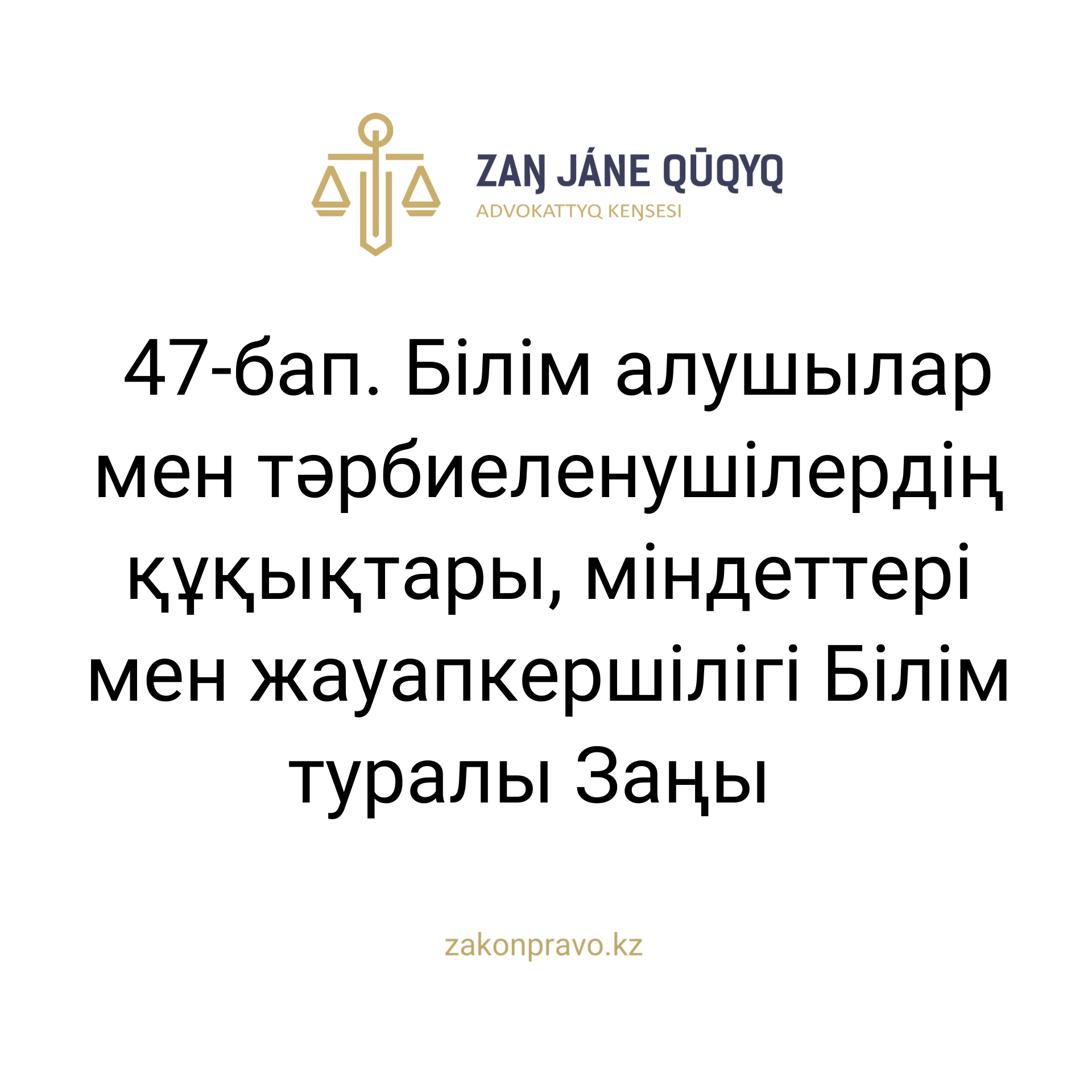 АMANAT партиясы және Заң және Құқық адвокаттық кеңсесінің серіктестігі аясында елге тегін заң көмегі көрсетілді
