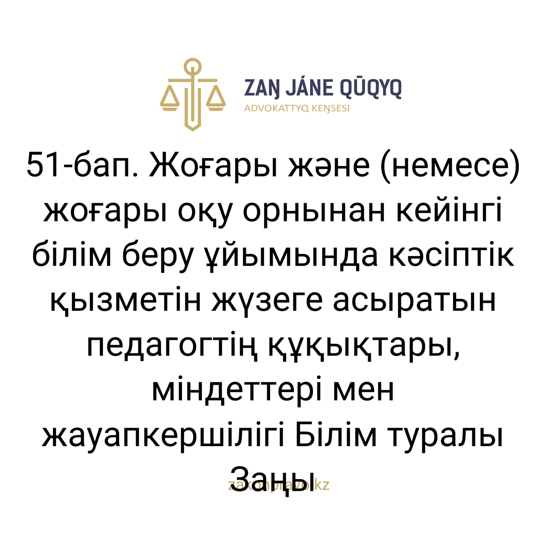 АMANAT партиясы және Заң және Құқық адвокаттық кеңсесінің серіктестігі аясында елге тегін заң көмегі көрсетілді