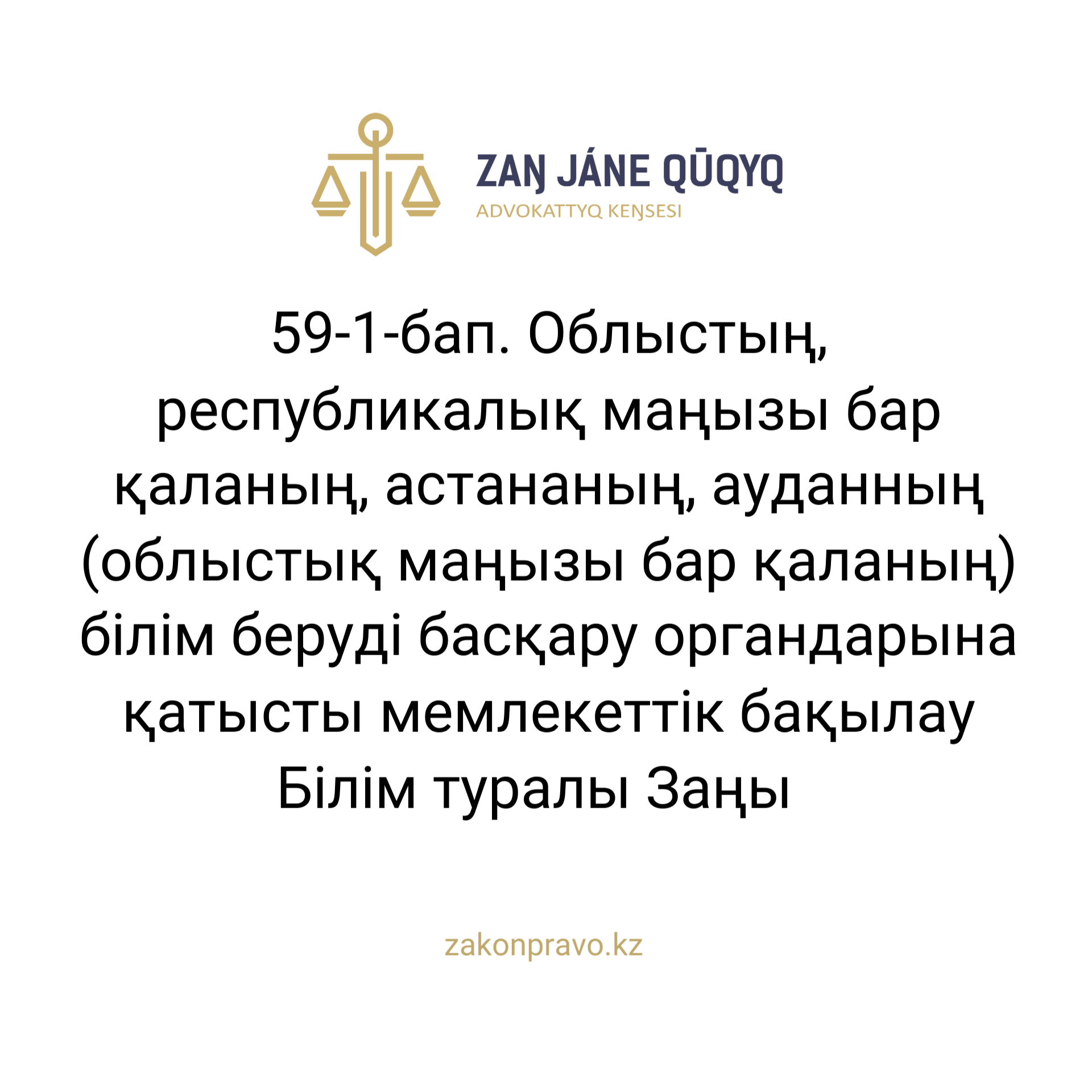 АMANAT партиясы және Заң және Құқық адвокаттық кеңсесінің серіктестігі аясында елге тегін заң көмегі көрсетілді