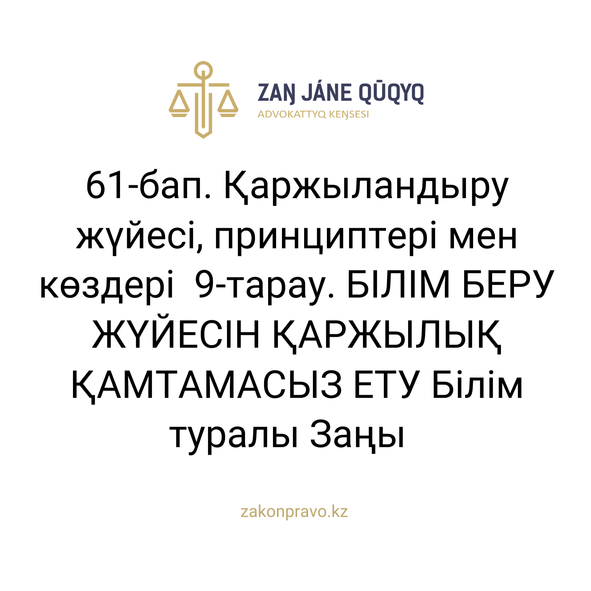 АMANAT партиясы және Заң және Құқық адвокаттық кеңсесінің серіктестігі аясында елге тегін заң көмегі көрсетілді