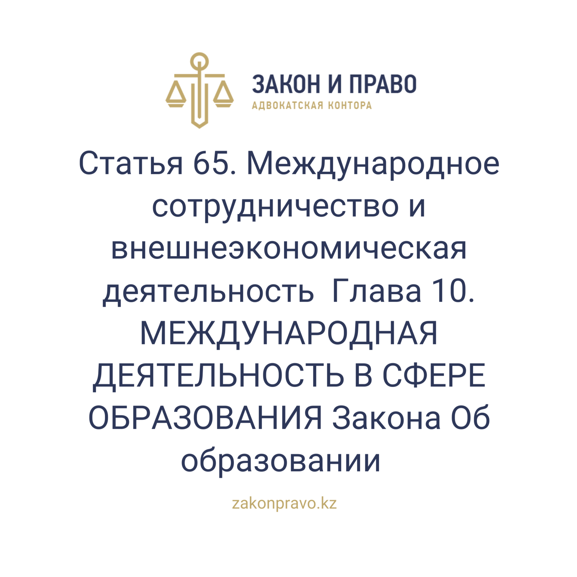 АMANAT партиясы және Заң және Құқық адвокаттық кеңсесінің серіктестігі аясында елге тегін заң көмегі көрсетілді