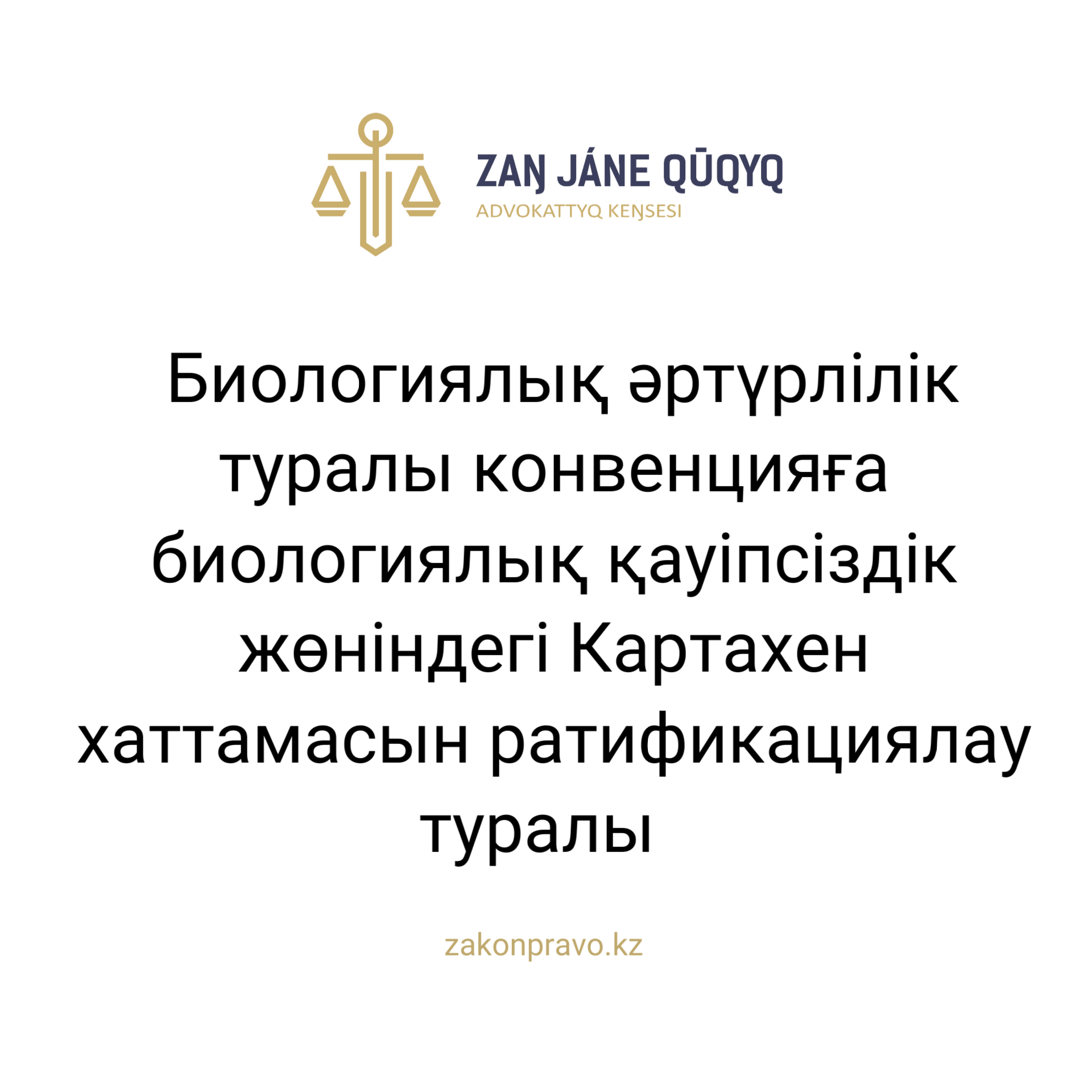 АMANAT партиясы және Заң және Құқық адвокаттық кеңсесінің серіктестігі аясында елге тегін заң көмегі көрсетілді
