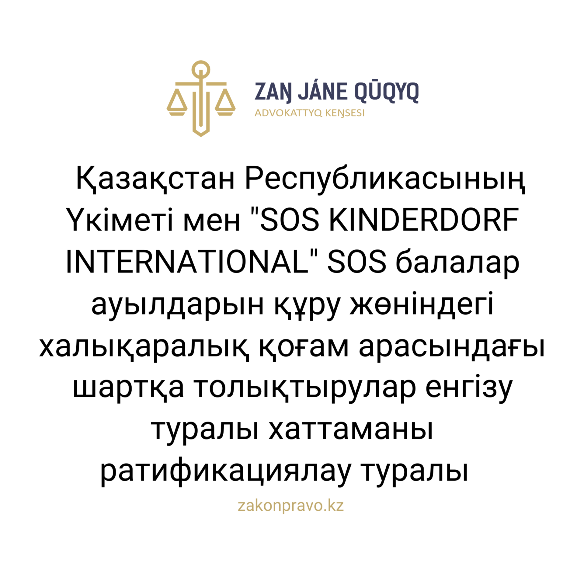 АMANAT партиясы және Заң және Құқық адвокаттық кеңсесінің серіктестігі аясында елге тегін заң көмегі көрсетілді