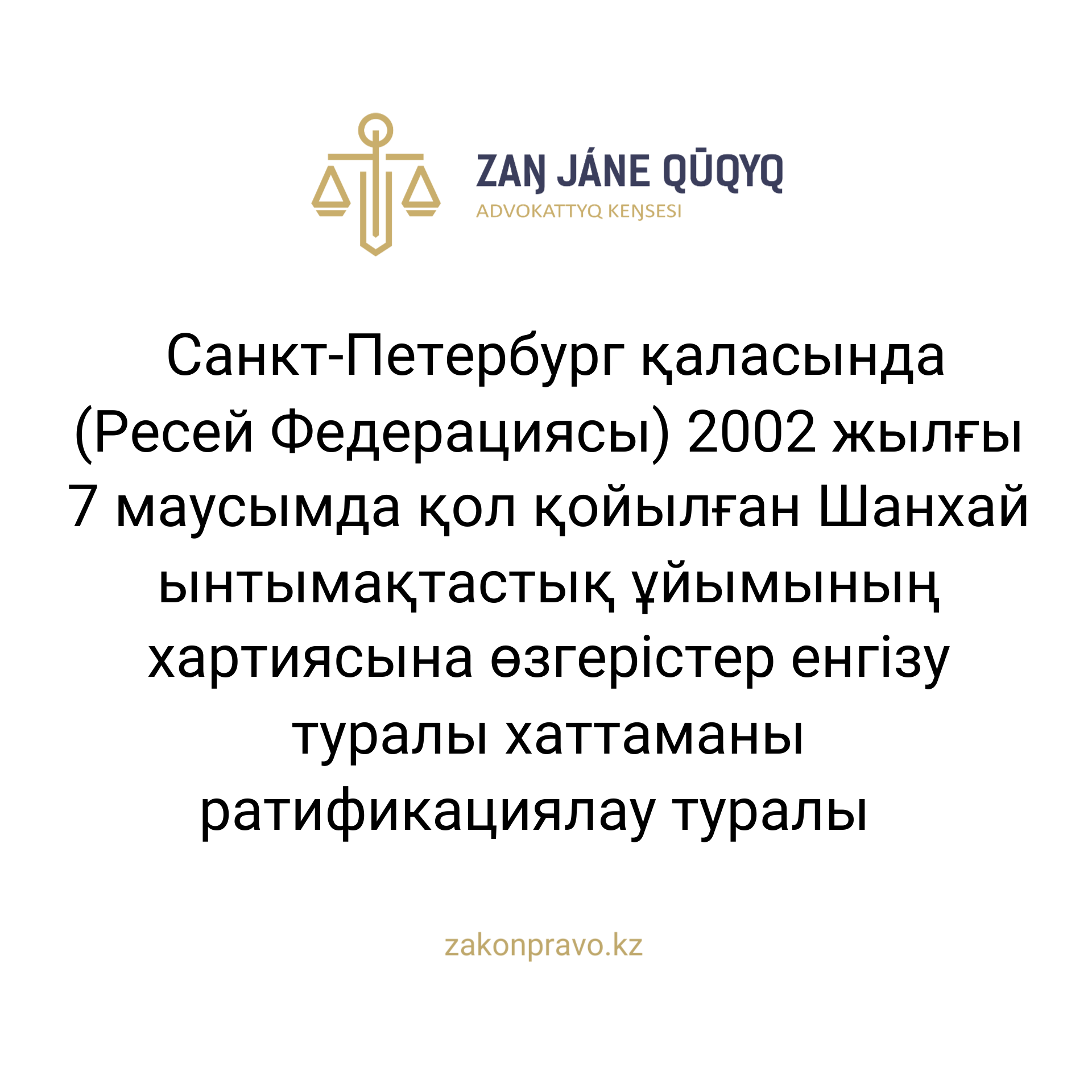 АMANAT партиясы және Заң және Құқық адвокаттық кеңсесінің серіктестігі аясында елге тегін заң көмегі көрсетілді