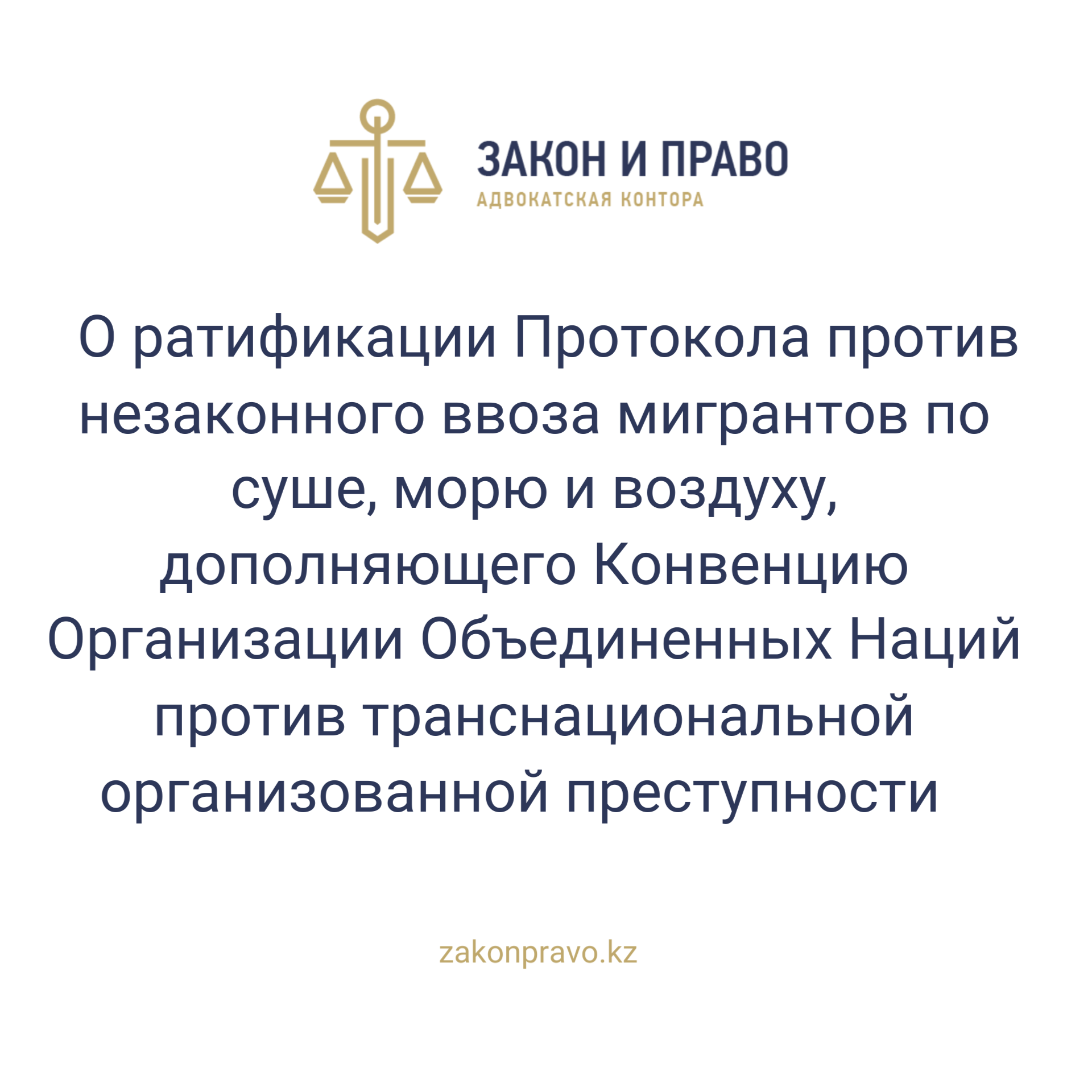 АMANAT партиясы және Заң және Құқық адвокаттық кеңсесінің серіктестігі аясында елге тегін заң көмегі көрсетілді