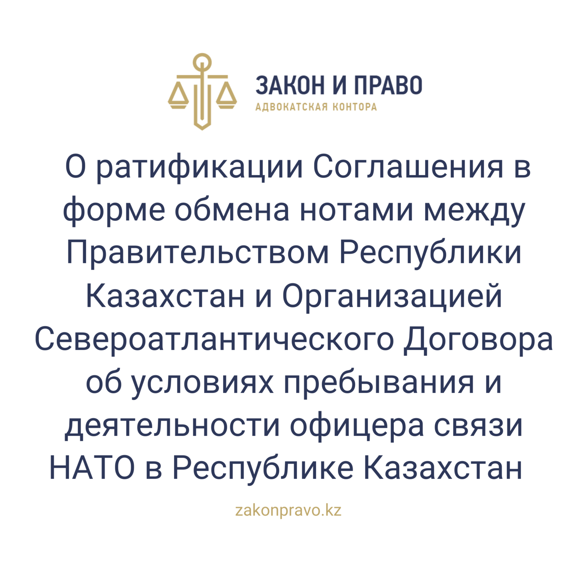 АMANAT партиясы және Заң және Құқық адвокаттық кеңсесінің серіктестігі аясында елге тегін заң көмегі көрсетілді