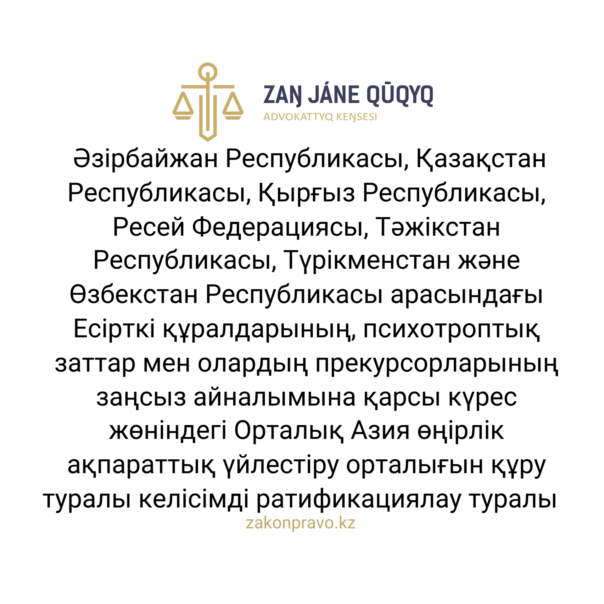 АMANAT партиясы және Заң және Құқық адвокаттық кеңсесінің серіктестігі аясында елге тегін заң көмегі көрсетілді