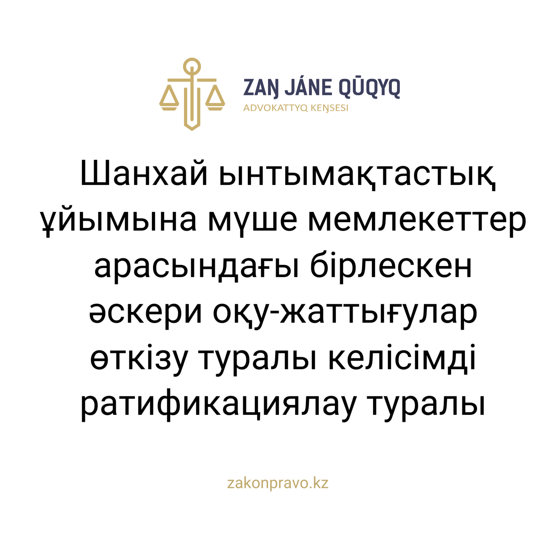 АMANAT партиясы және Заң және Құқық адвокаттық кеңсесінің серіктестігі аясында елге тегін заң көмегі көрсетілді