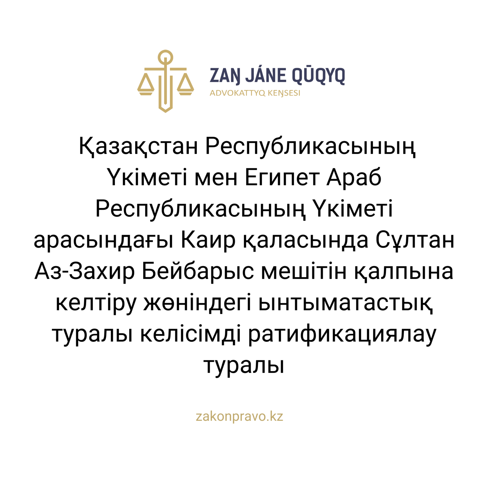 АMANAT партиясы және Заң және Құқық адвокаттық кеңсесінің серіктестігі аясында елге тегін заң көмегі көрсетілді