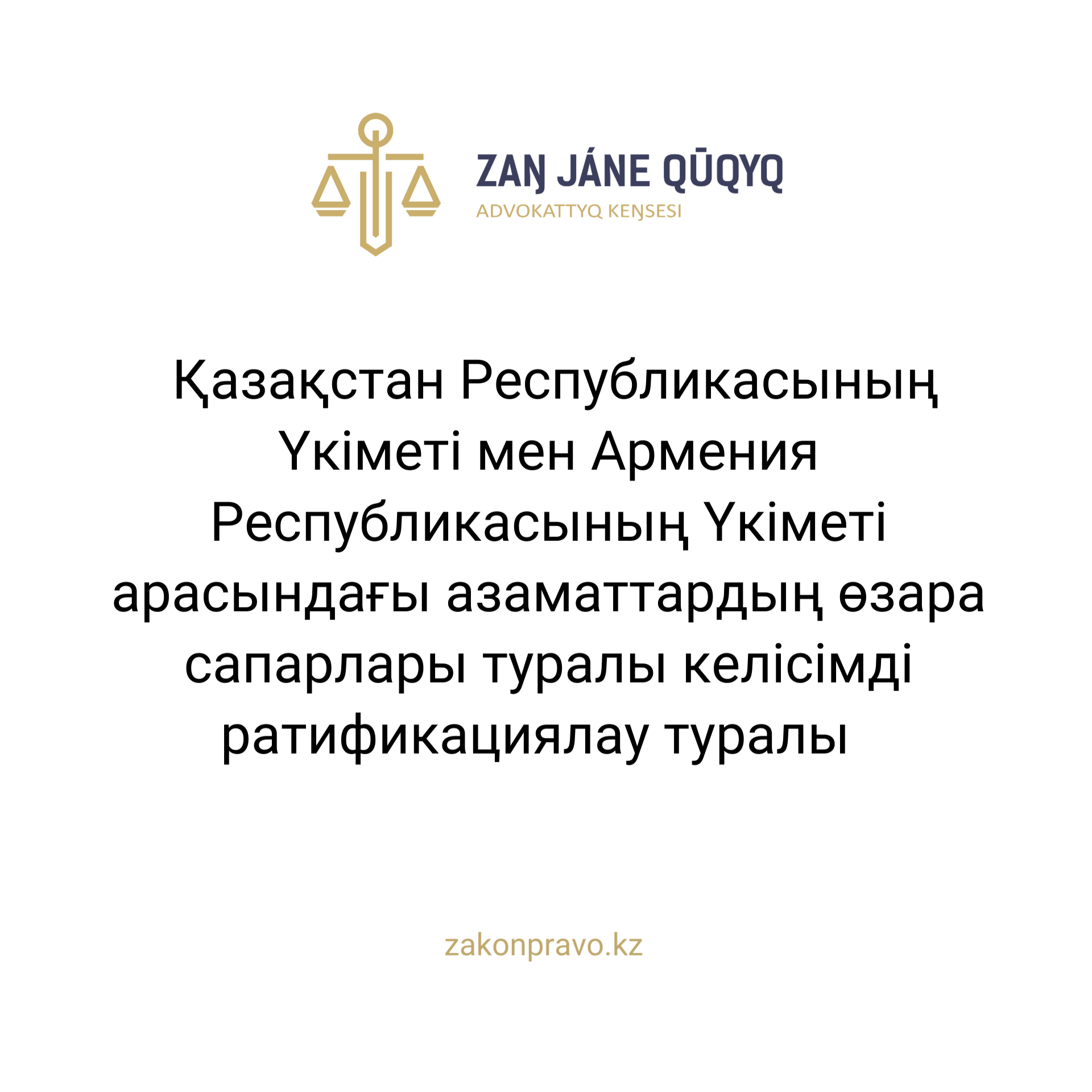 АMANAT партиясы және Заң және Құқық адвокаттық кеңсесінің серіктестігі аясында елге тегін заң көмегі көрсетілді