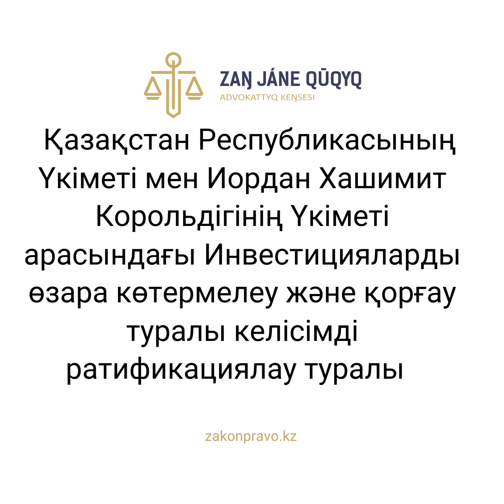 АMANAT партиясы және Заң және Құқық адвокаттық кеңсесінің серіктестігі аясында елге тегін заң көмегі көрсетілді
